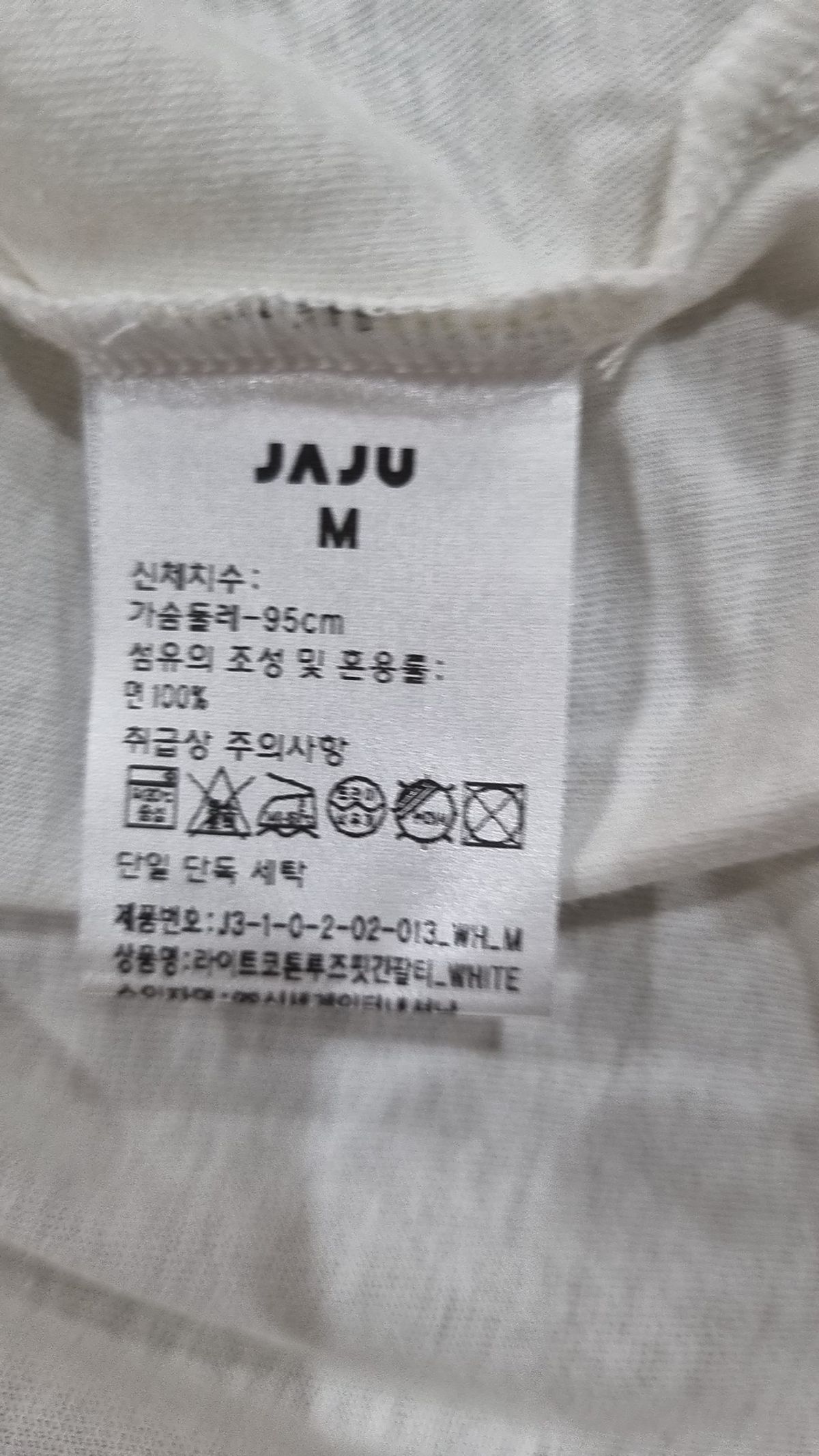 자주(JAJU) 긴소매 티셔츠 M