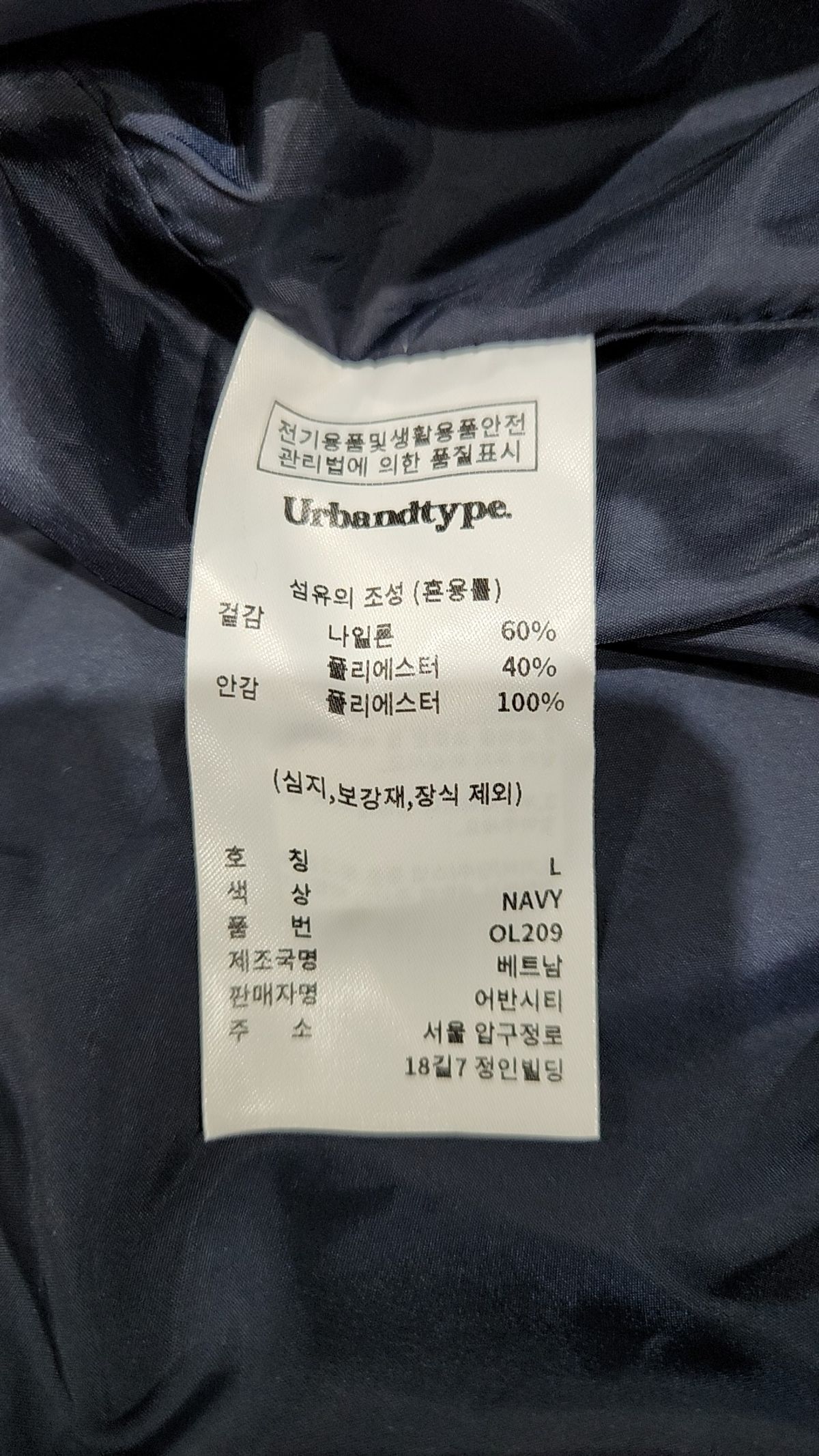 어반디타입(URBANDTYPE) 나일론/코치 재킷 L