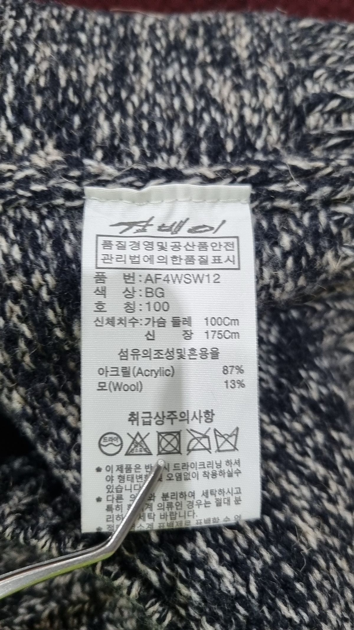 잠뱅이(JAMBANGEE) 니트/스웨터 100