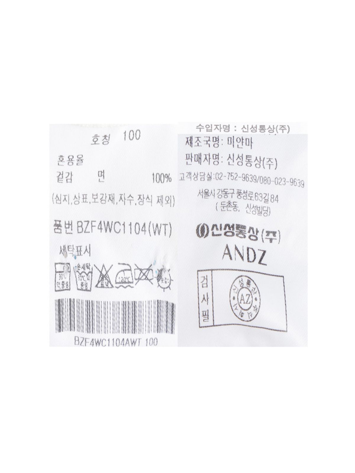 앤드지(AND Z) 남성 코듀로이 셔츠_BZF4WC1104WT