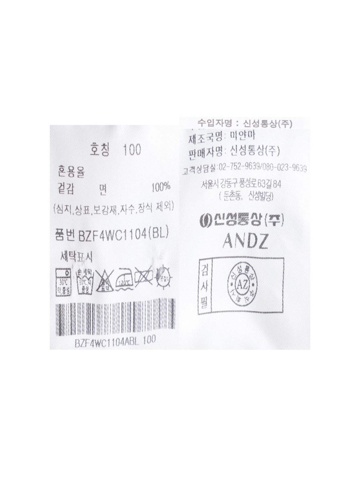 앤드지(AND Z) 남성 코듀로이 셔츠_BZF4WC1104BL