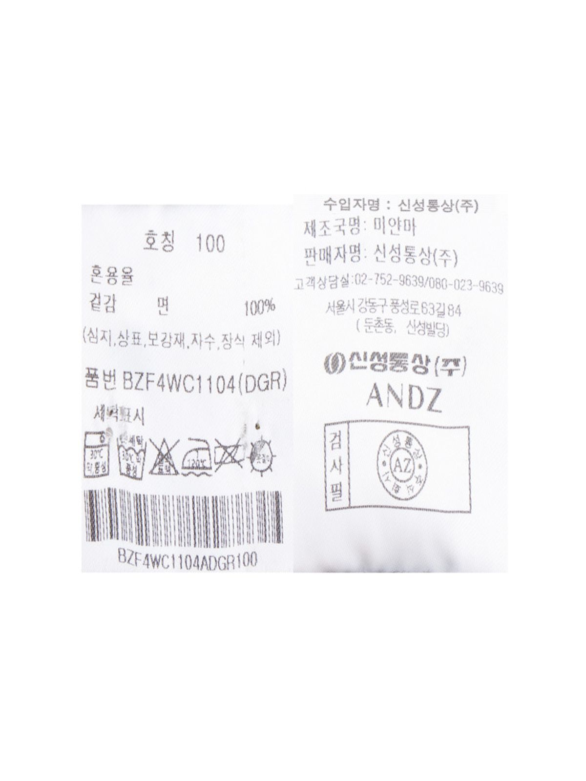앤드지(AND Z) 남성 코듀로이 셔츠_BZF4WC1104DGR