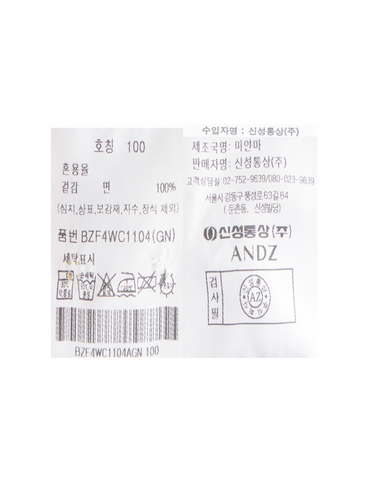 앤드지(AND Z) 남성 코듀로이 셔츠_BZF4WC1104GN