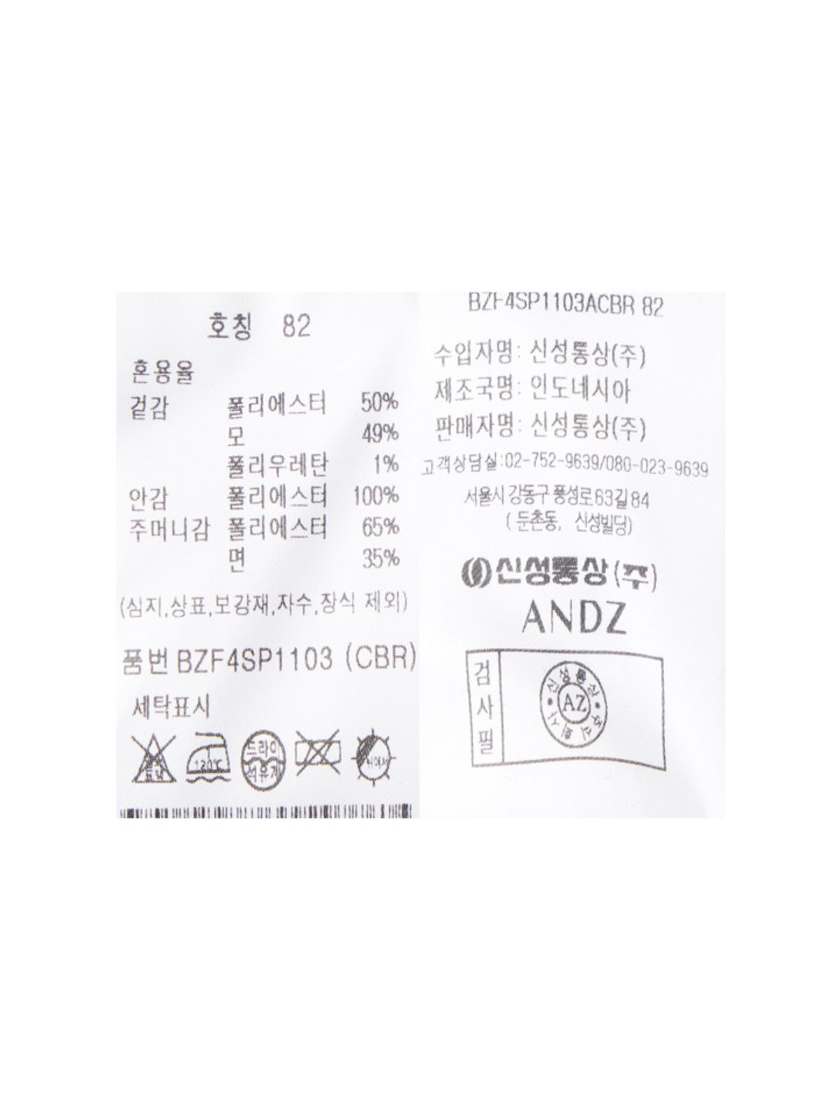 앤드지(AND Z) 남성 마이크로체크 정장 팬츠_BZF4SP1103CBR