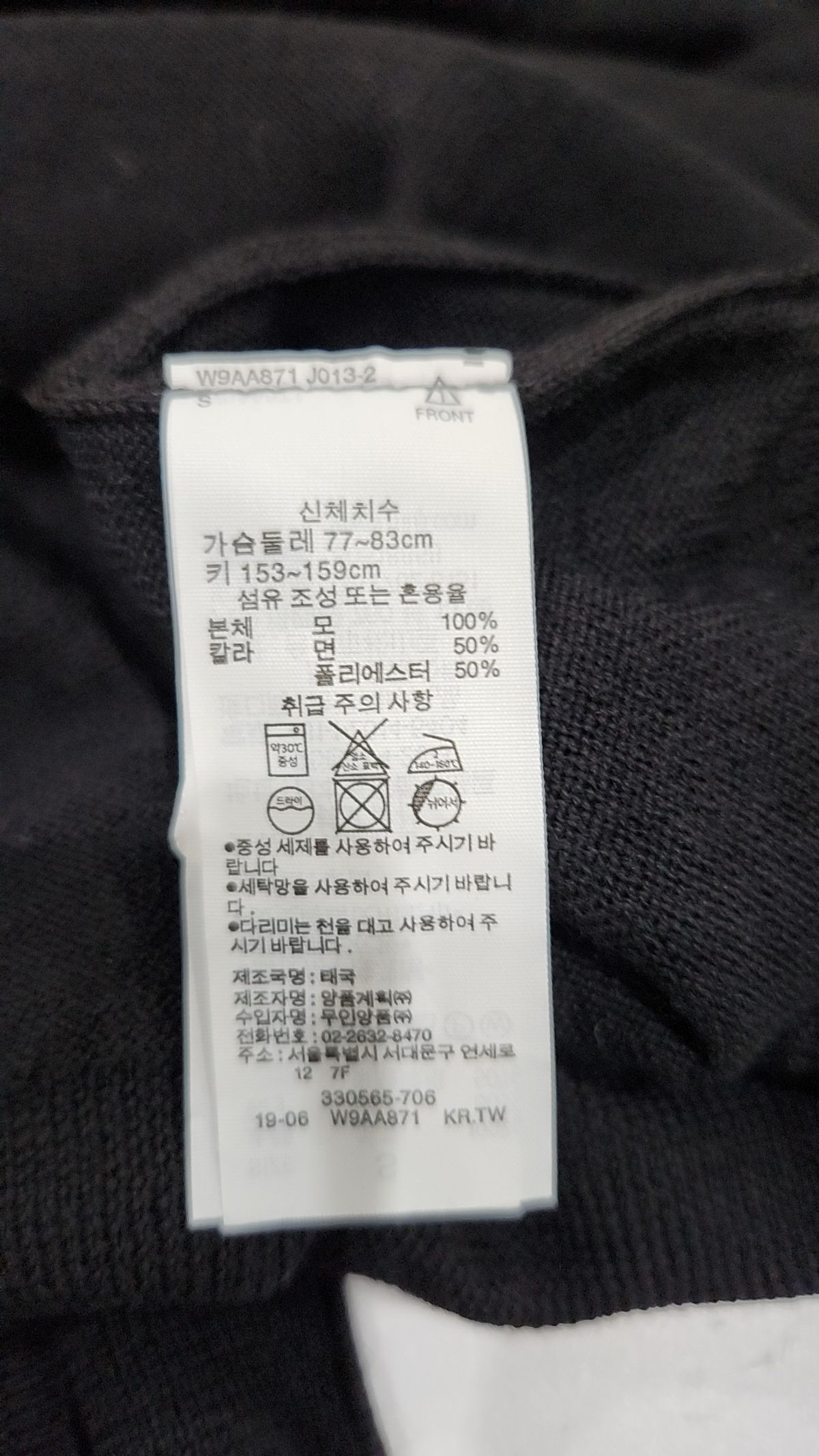 무인양품(MUJI) 니트/스웨터 S
