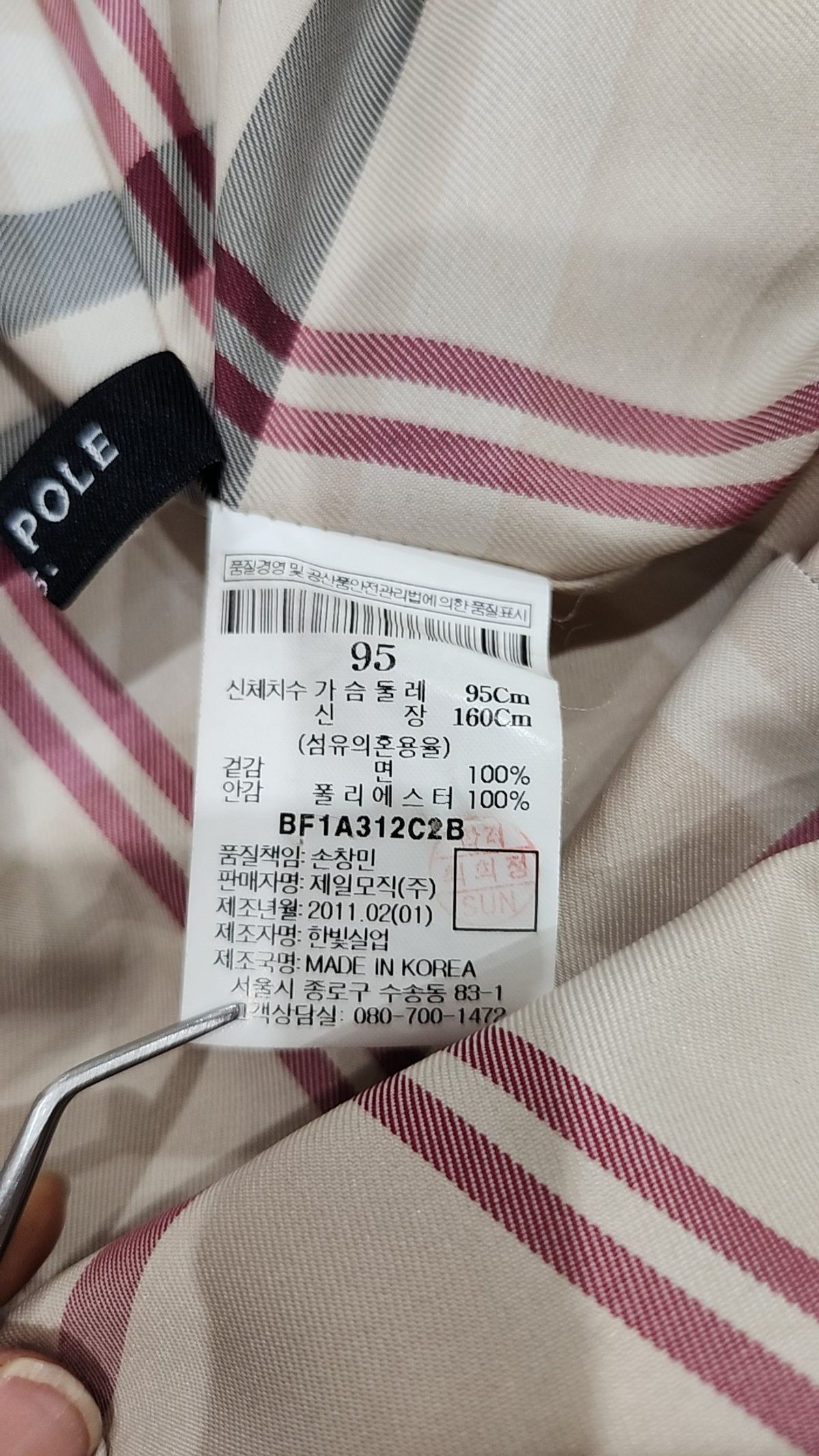 빈폴(BEAN POLE) 봄 가을 코트 95