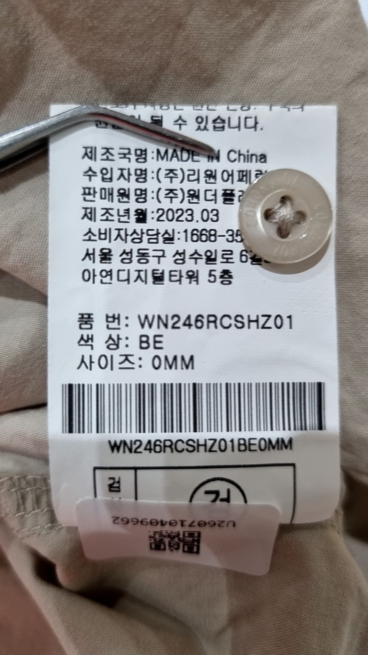 꼬모니노즈(COMONINOZ) BASIC SHIRTS [5 COLOR] M