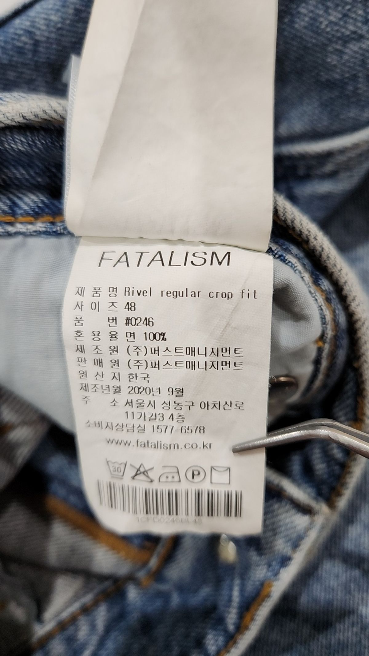 페이탈리즘(FATALISM) #0246 Rivel regular crop fit 48