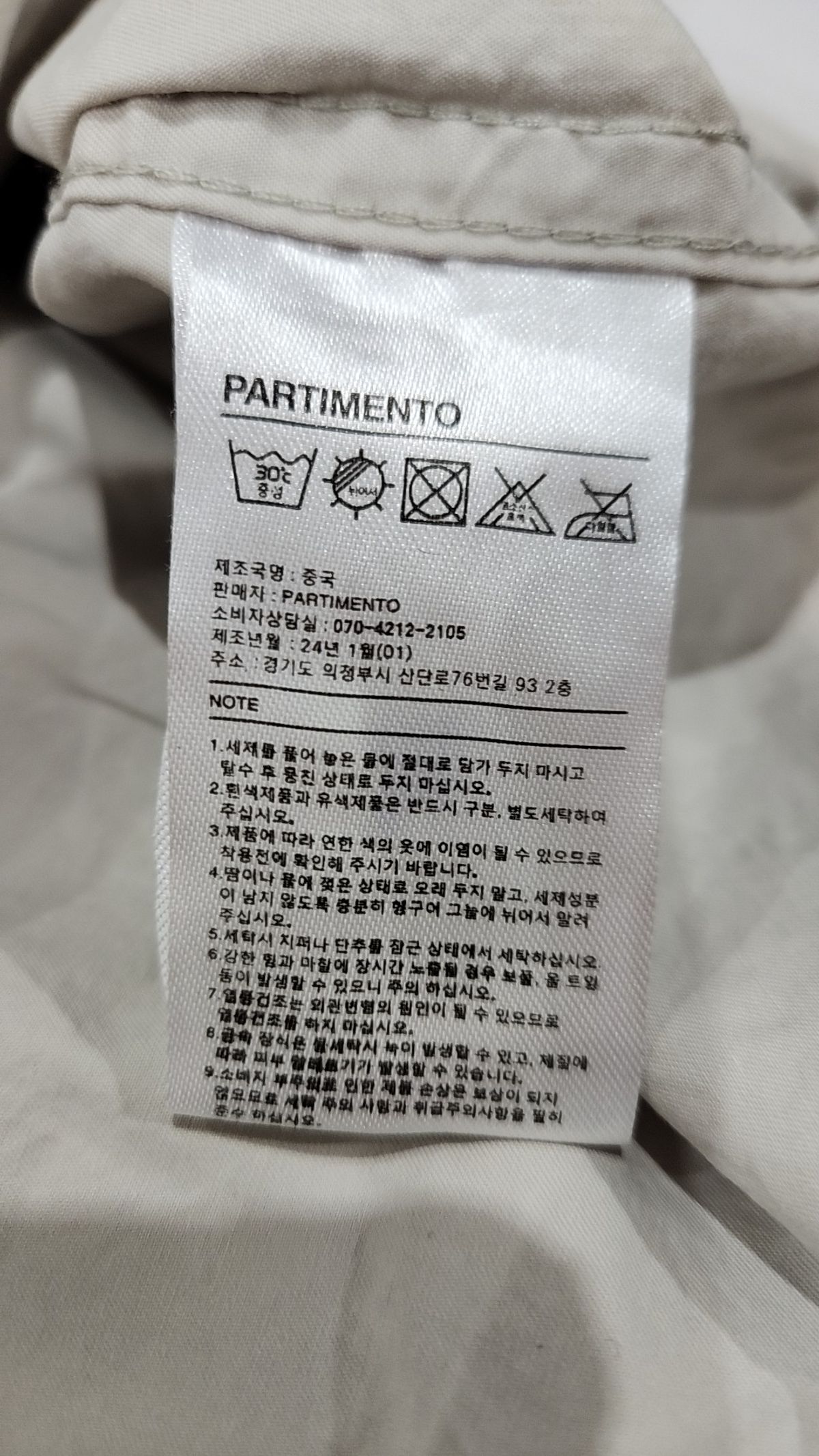 파르티멘토(PARTIMENTO) 캐주얼 셔츠 M