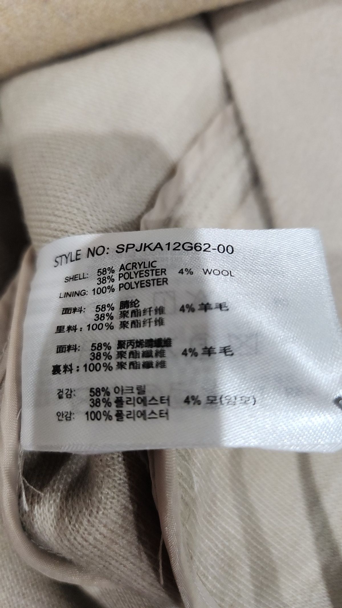 스파오(SPAO) 겨울 기타 코트 M