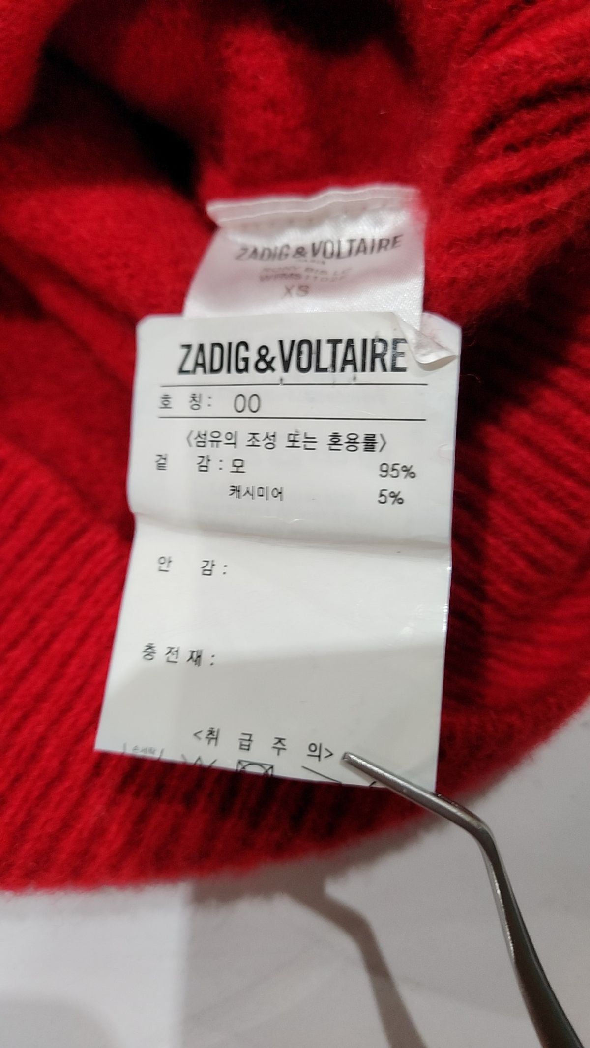 쟈딕 앤 볼테르(ZADIG & VOLTAIRE) 니트/스웨터 XS