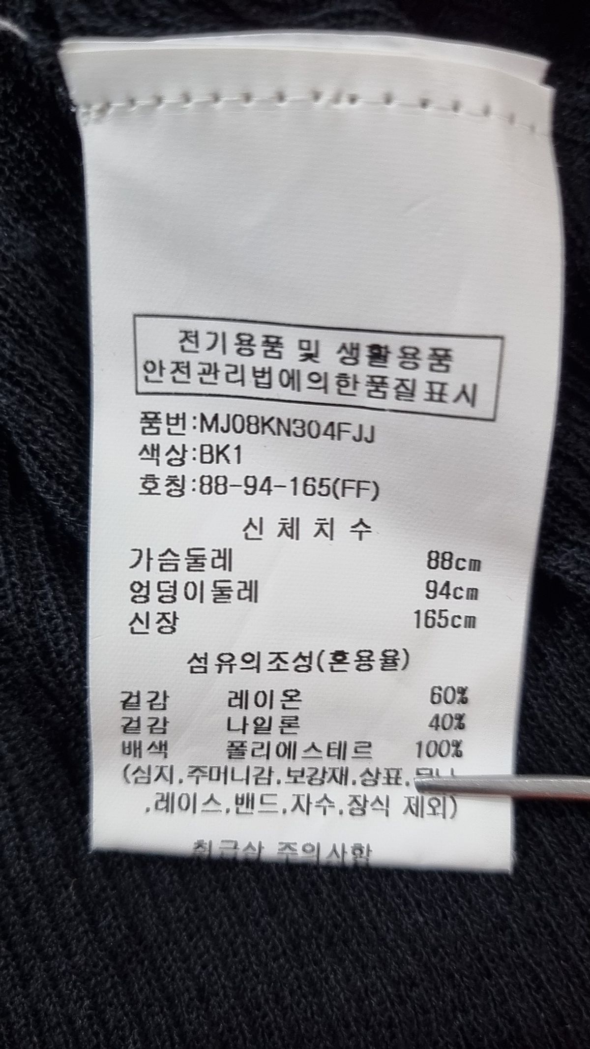 르니앤맥코이(LENIC&MCCOY) 블라우스 88