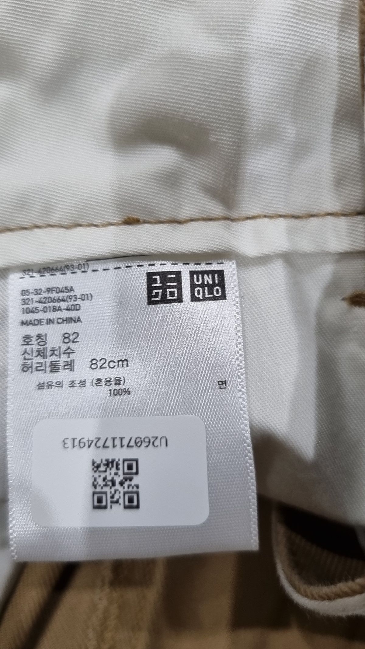 유니클로(UNIQLO) 코튼 팬츠 82