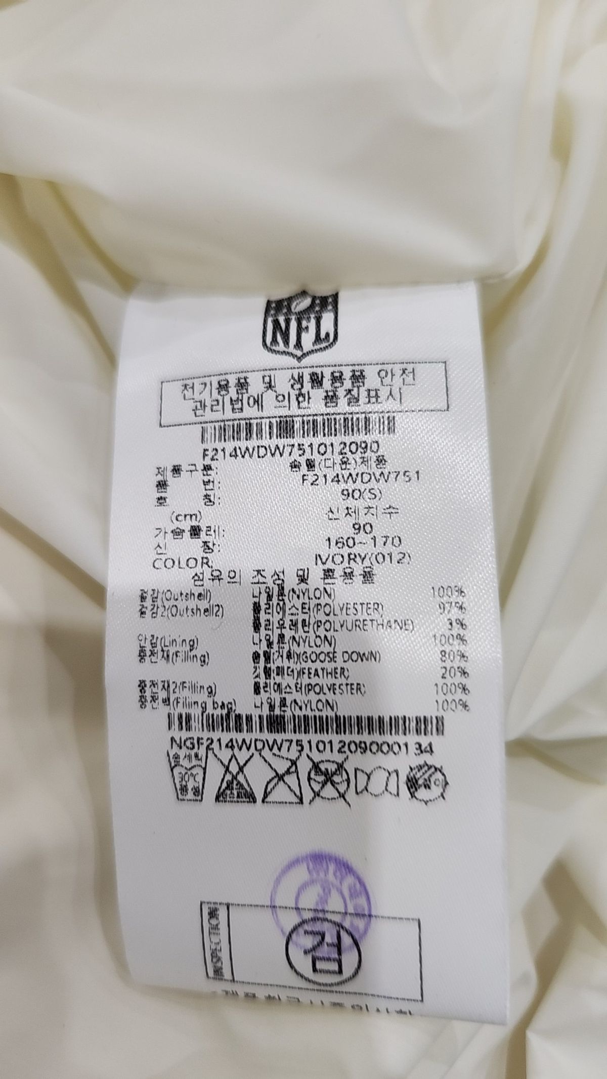 엔에프엘(NFL) 숏 패딩/숏 헤비 아우터 S