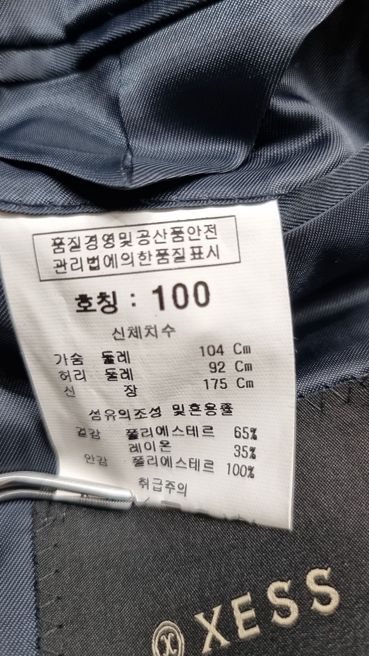제스(XESS) 슈트/블레이저 재킷 100