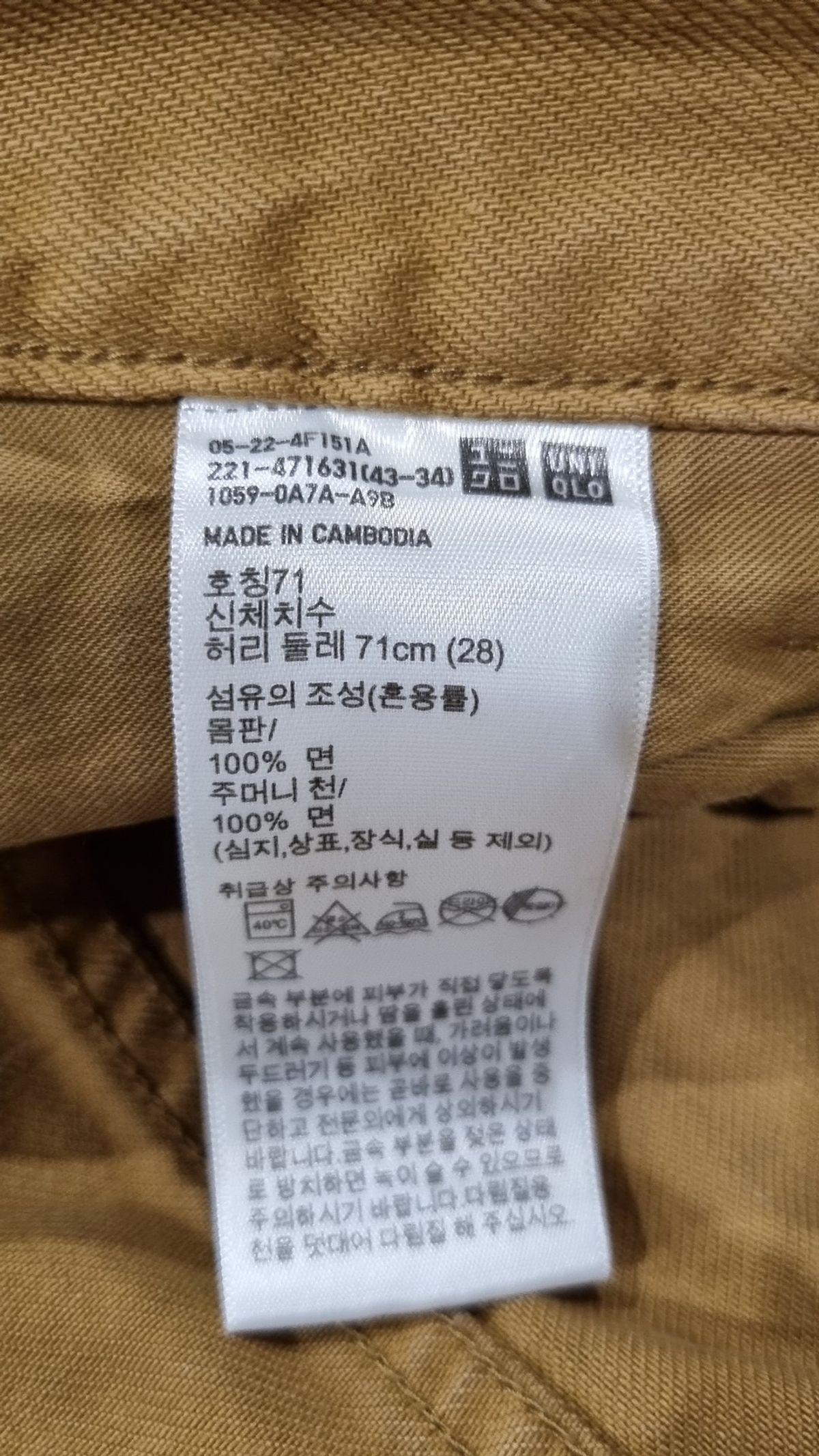 유니클로(UNIQLO) 코튼 팬츠 28
