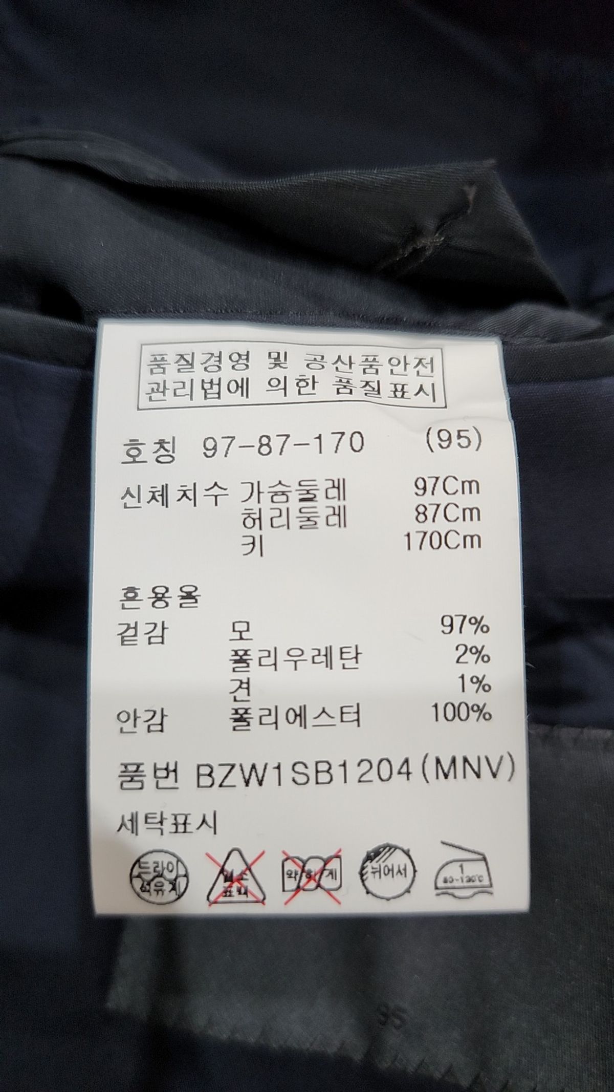 앤드지(AND Z) 슈트/블레이저 재킷 95