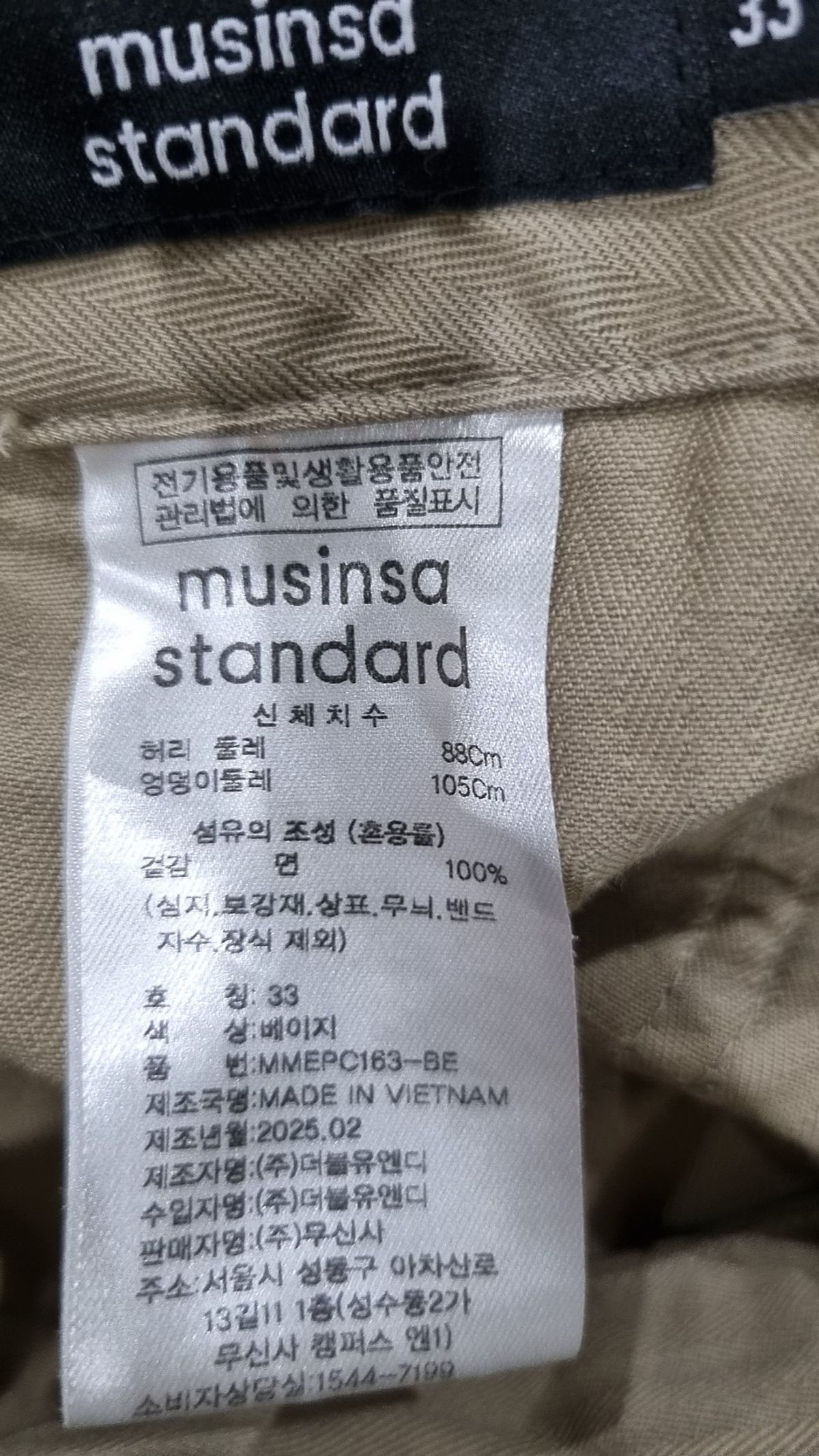 무신사 스탠다드(MUSINSA STANDARD) 코튼 팬츠 33