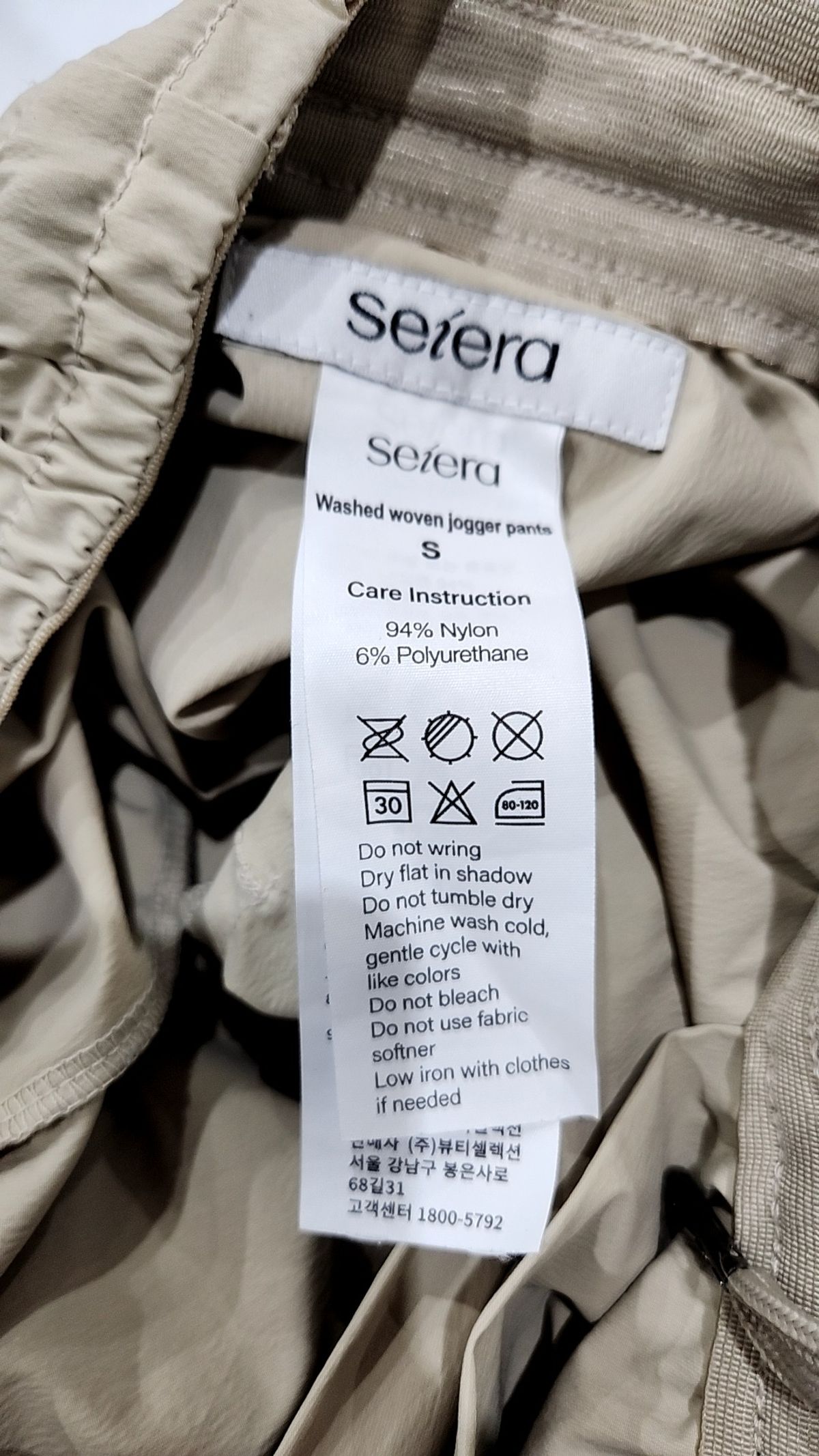 세이에라(SEIERA) 조거 팬츠 S