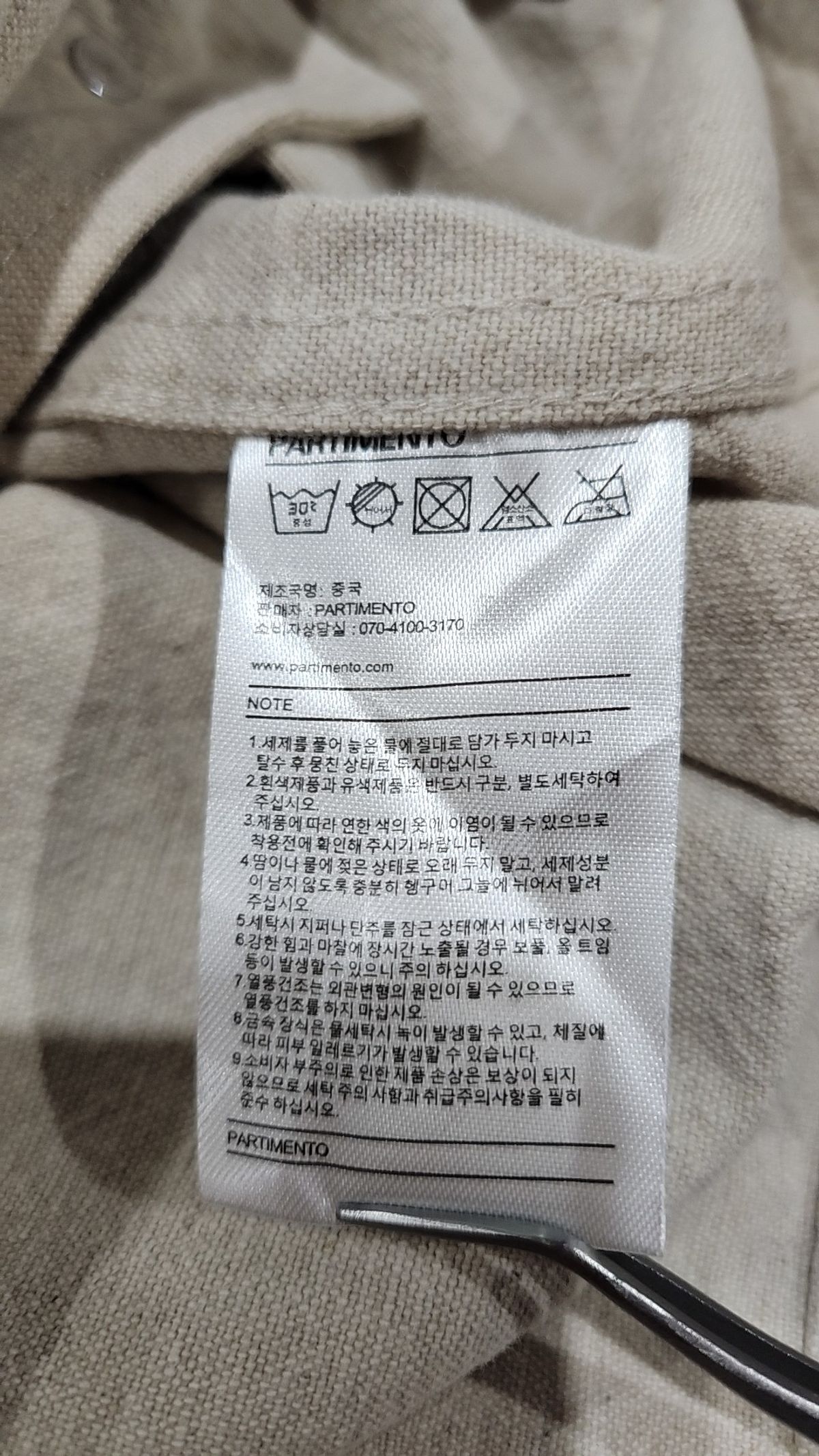 파르티멘토(PARTIMENTO) 기타 점퍼/재킷 M