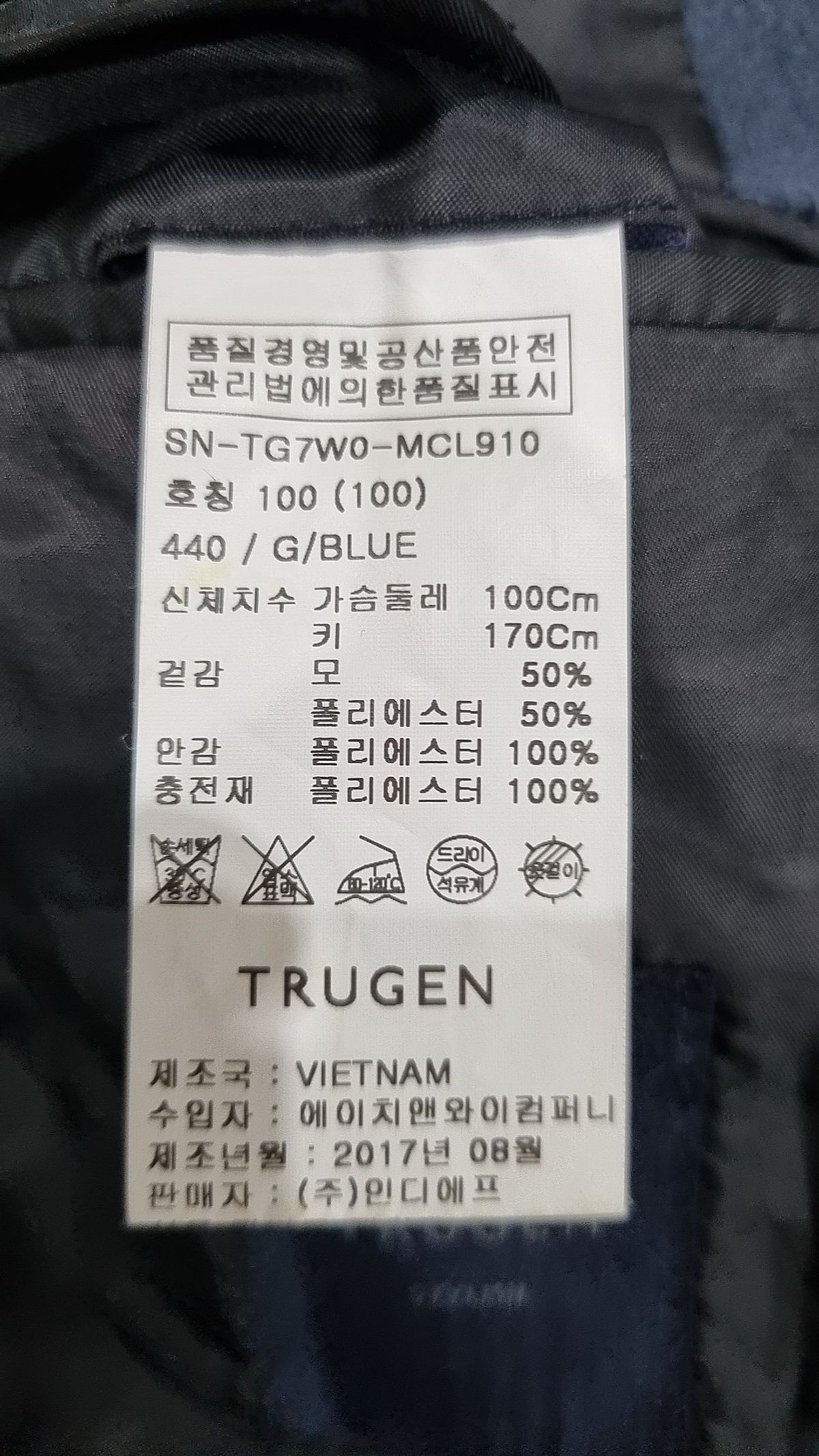 트루젠(trugen) 겨울 싱글 코트 100