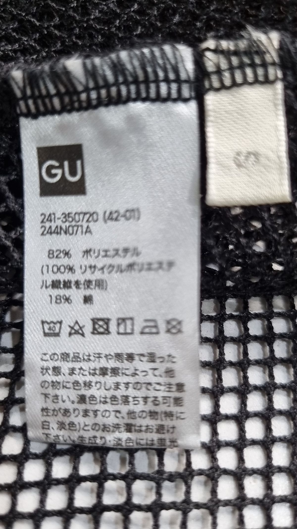 지유(GU) 베스트 S