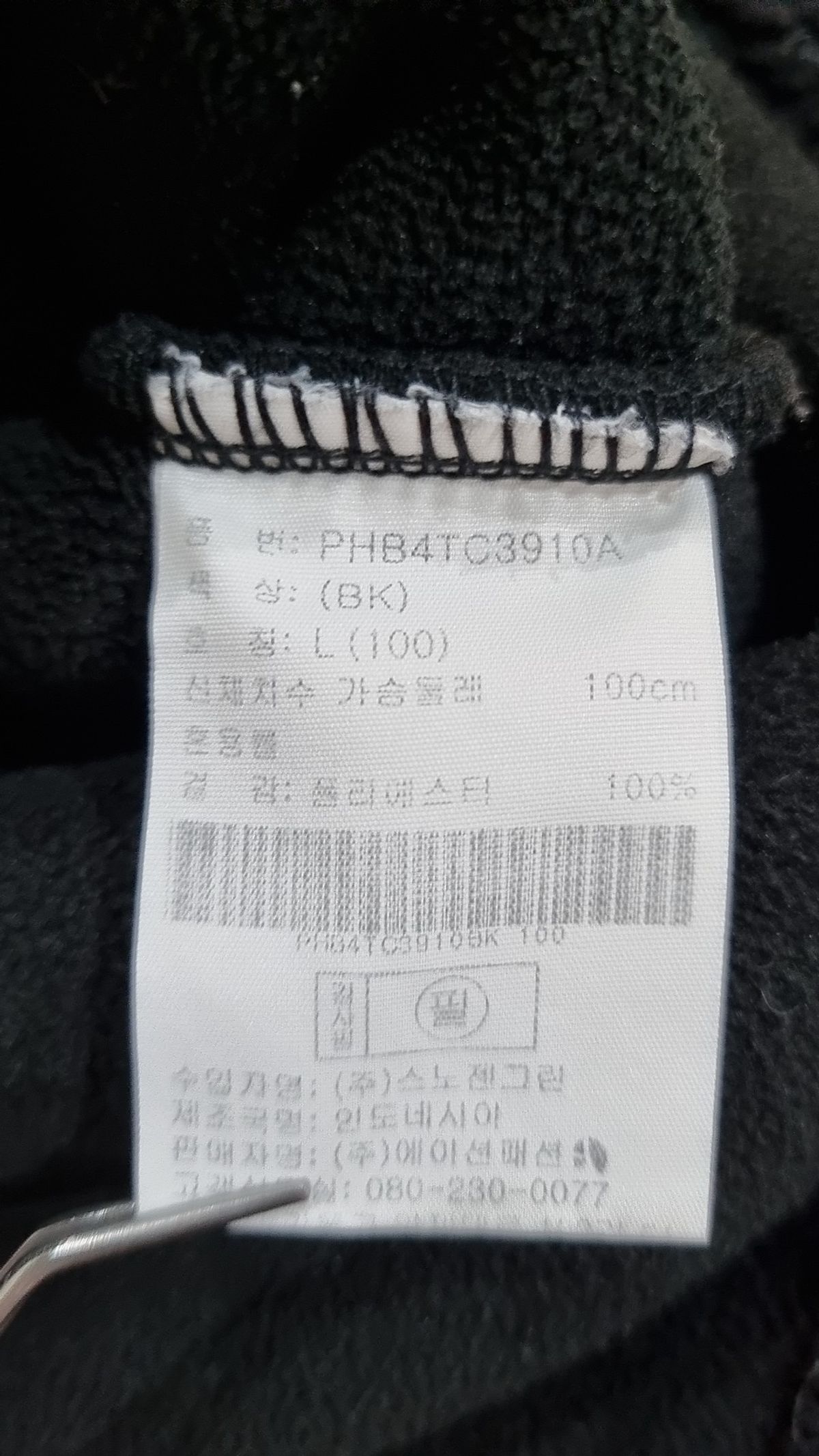 알래스카(ALASKA) 플리스 L