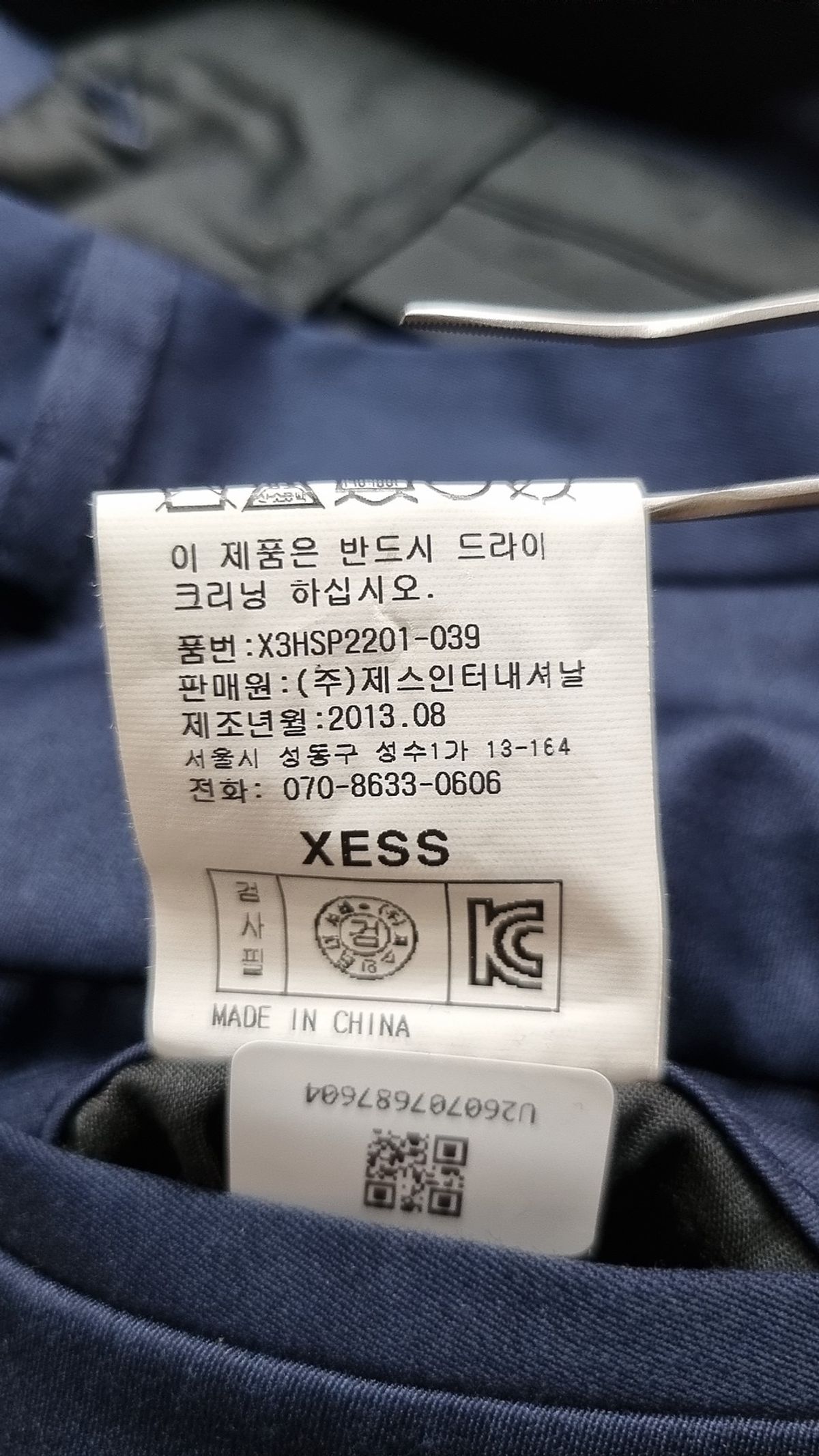 제스(XESS) 슈트 팬츠/슬랙스 78
