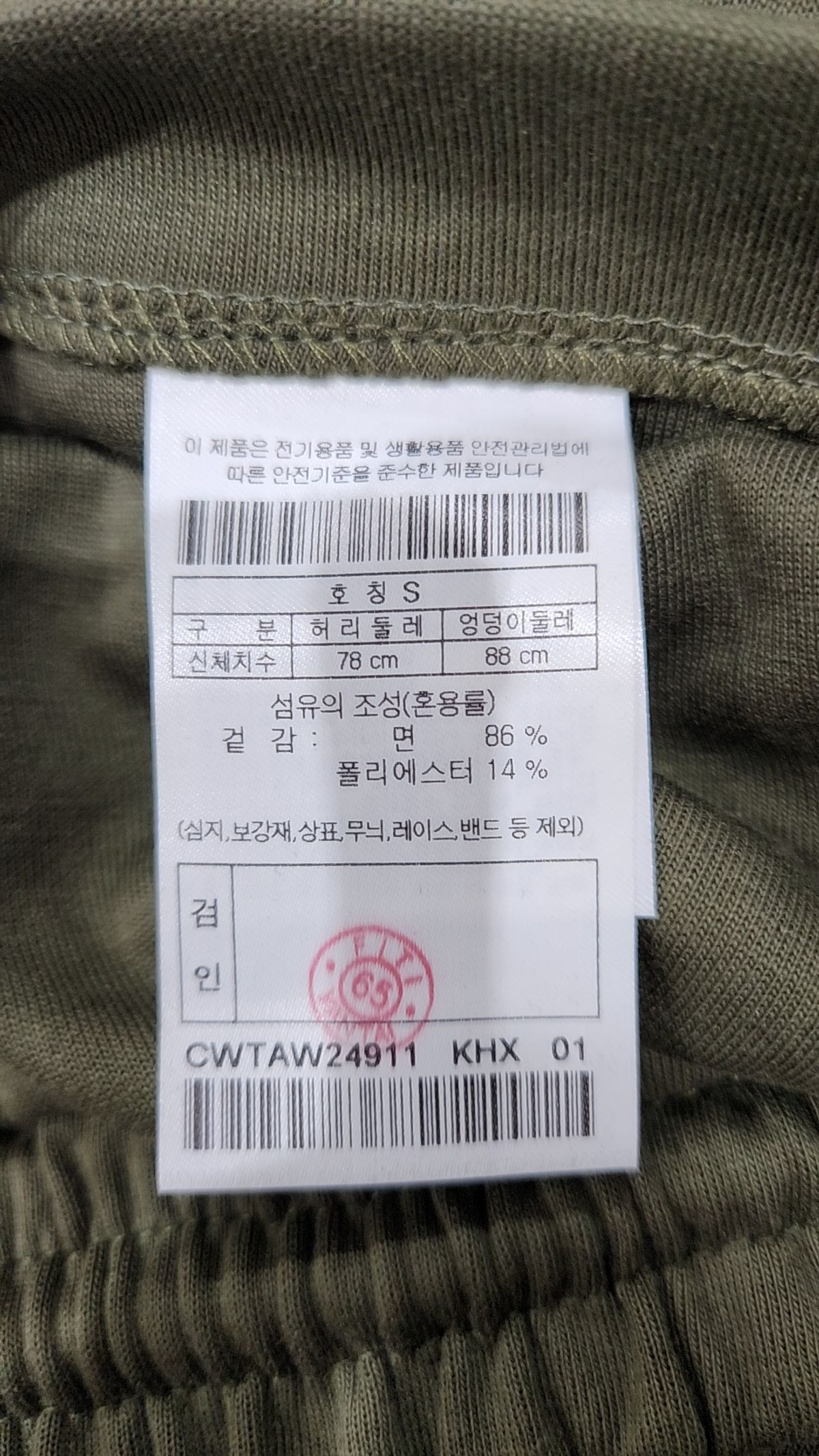 커스텀멜로우(CUSTOMELLOW) 트레이닝 팬츠 S