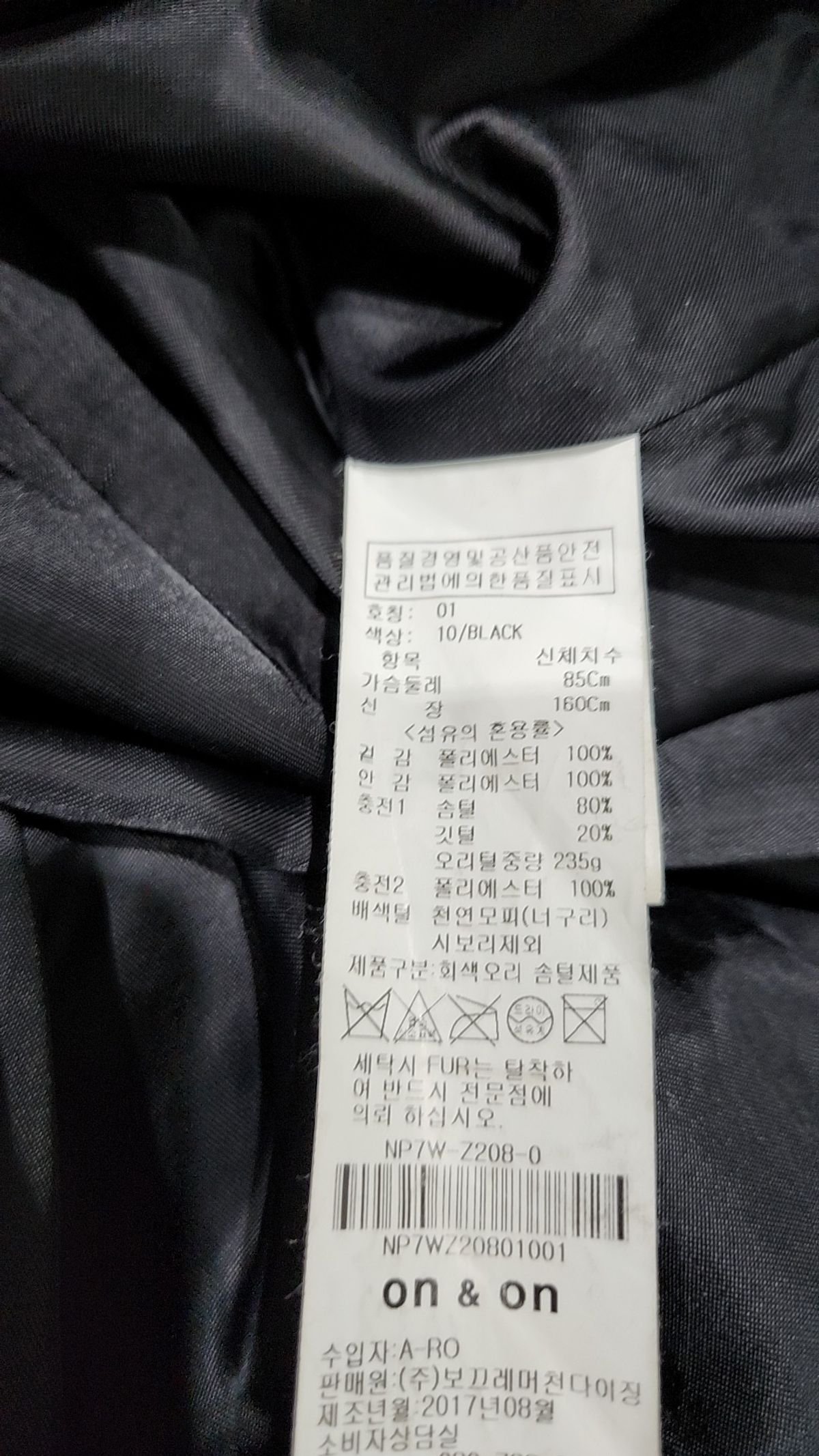 온앤온(ON&ON) 롱 패딩/롱 헤비 아우터 1