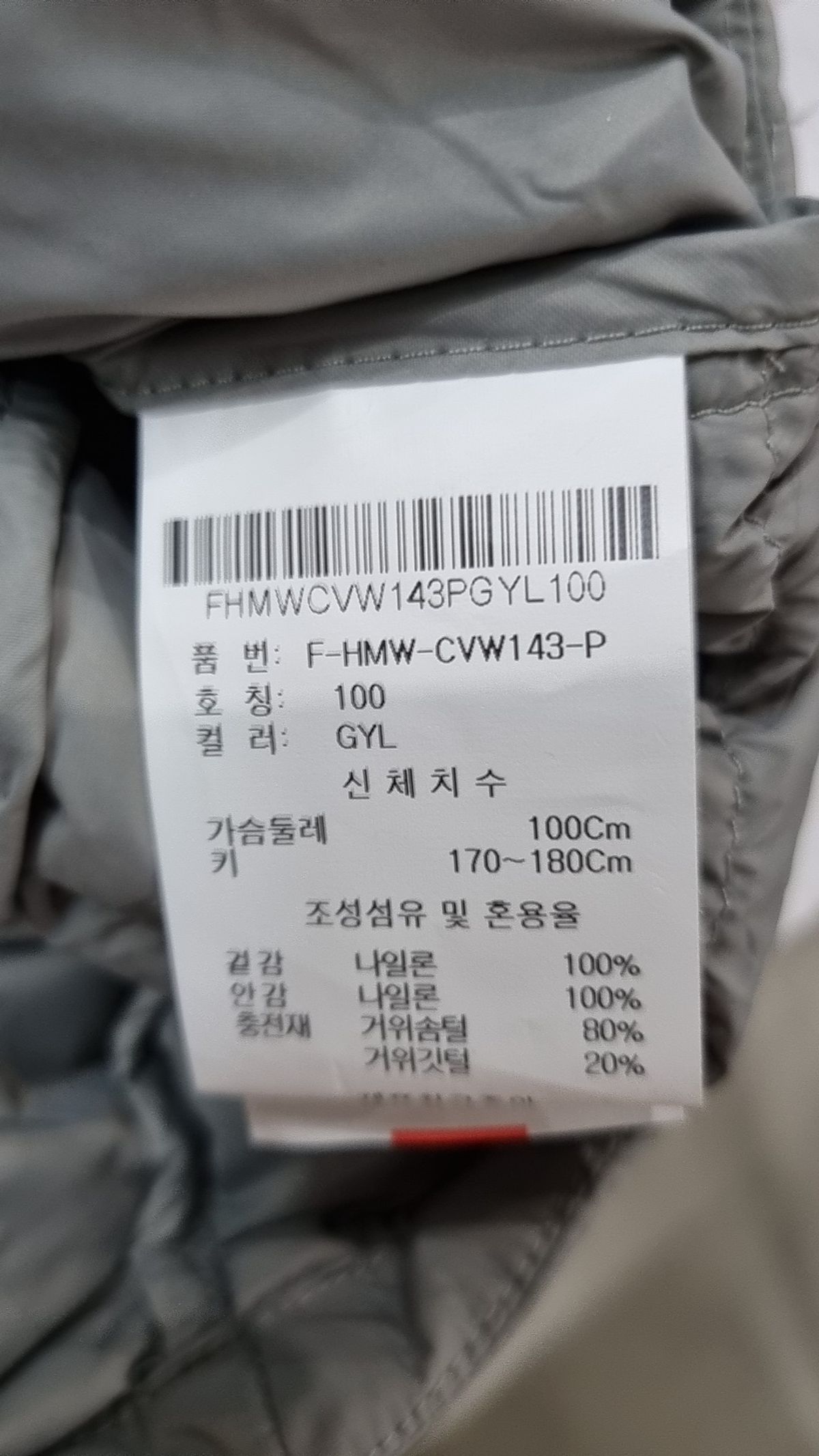 흄(HUM) 패딩 베스트 100