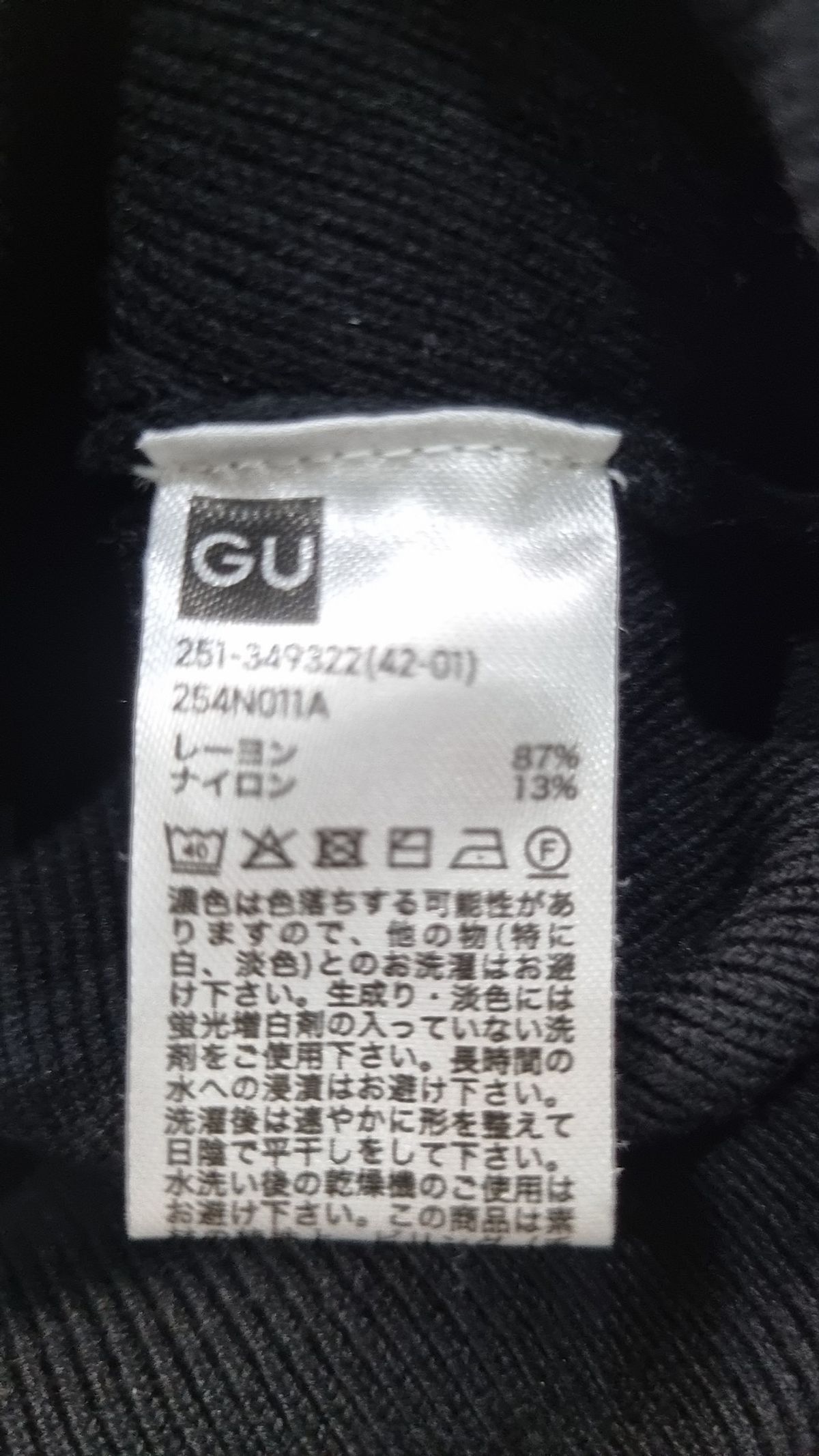 지유(GU) 베스트 M