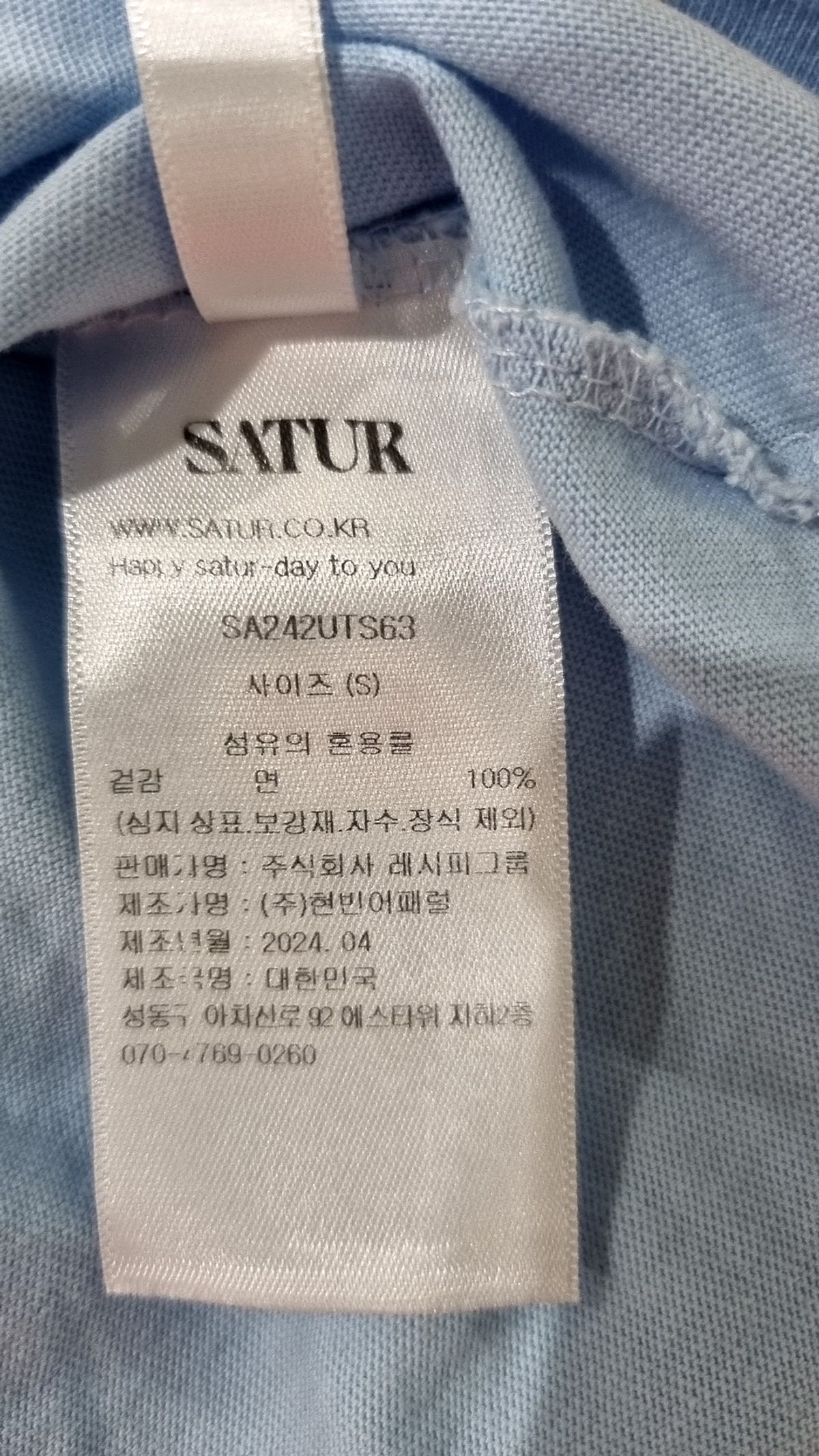 세터(SATUR) 올 데이 실켓 반팔 티셔츠 클래식 블루 S