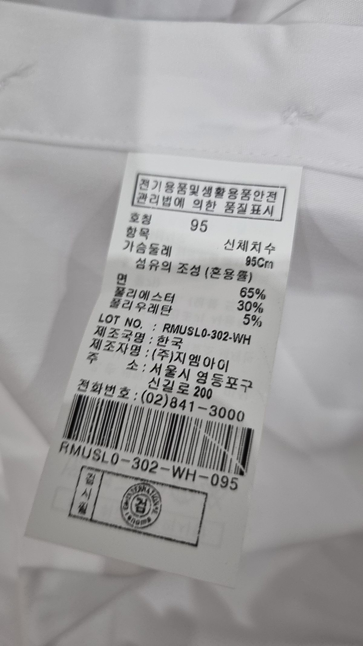 로렐(LAUREL) 정장 셔츠 95