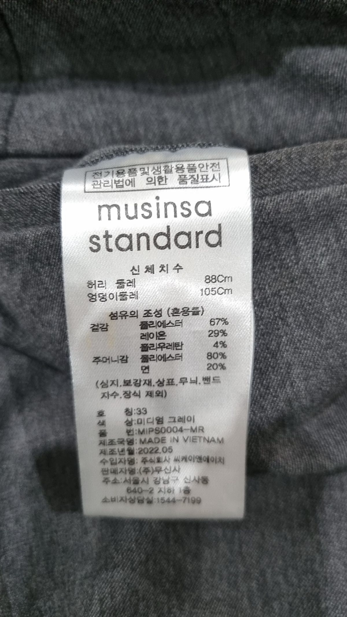 무신사 스탠다드(MUSINSA STANDARD) 슈트 팬츠/슬랙스 33
