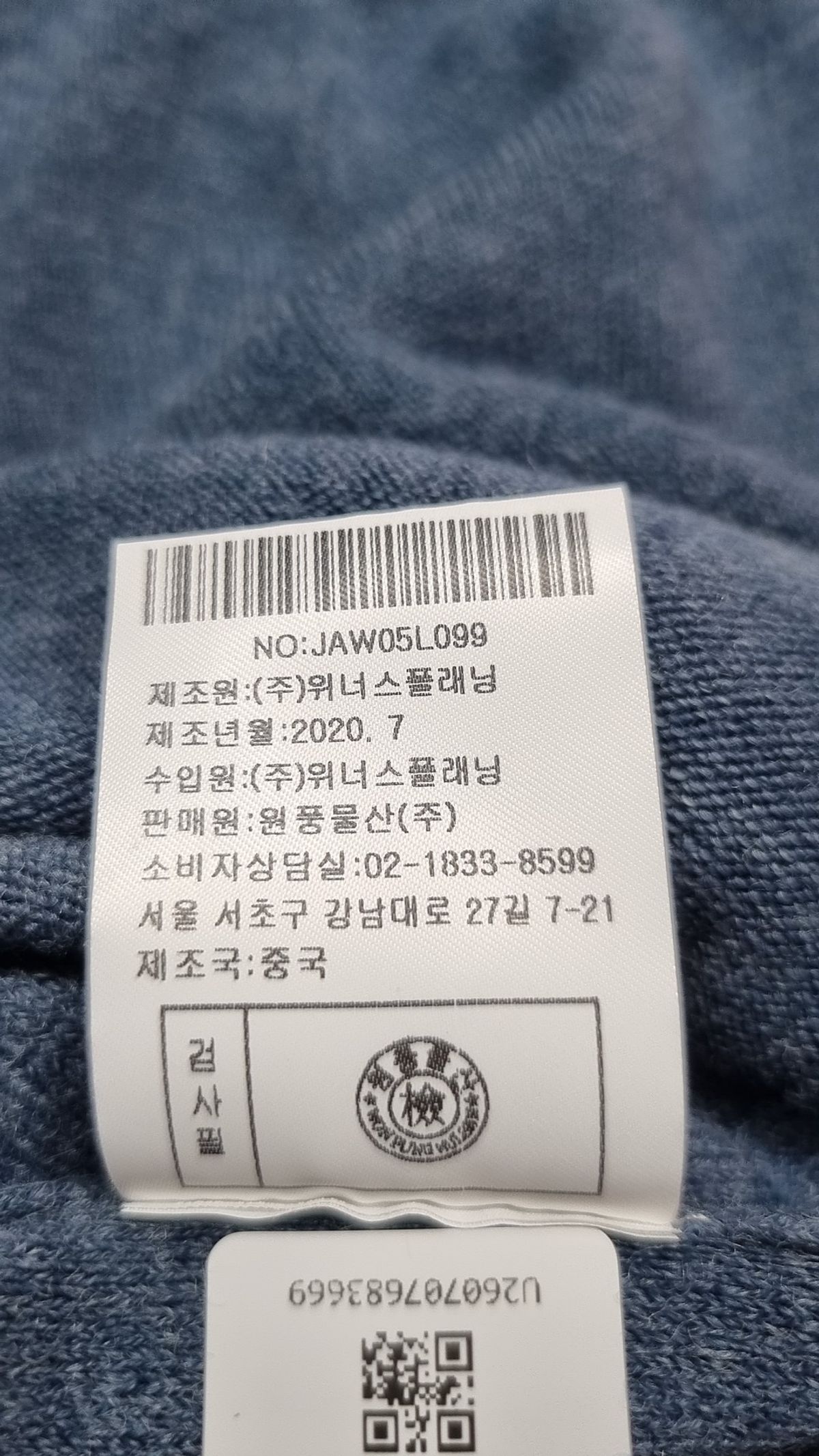 커넥트킨록(CONNECT KINLOCH) 니트/스웨터 100