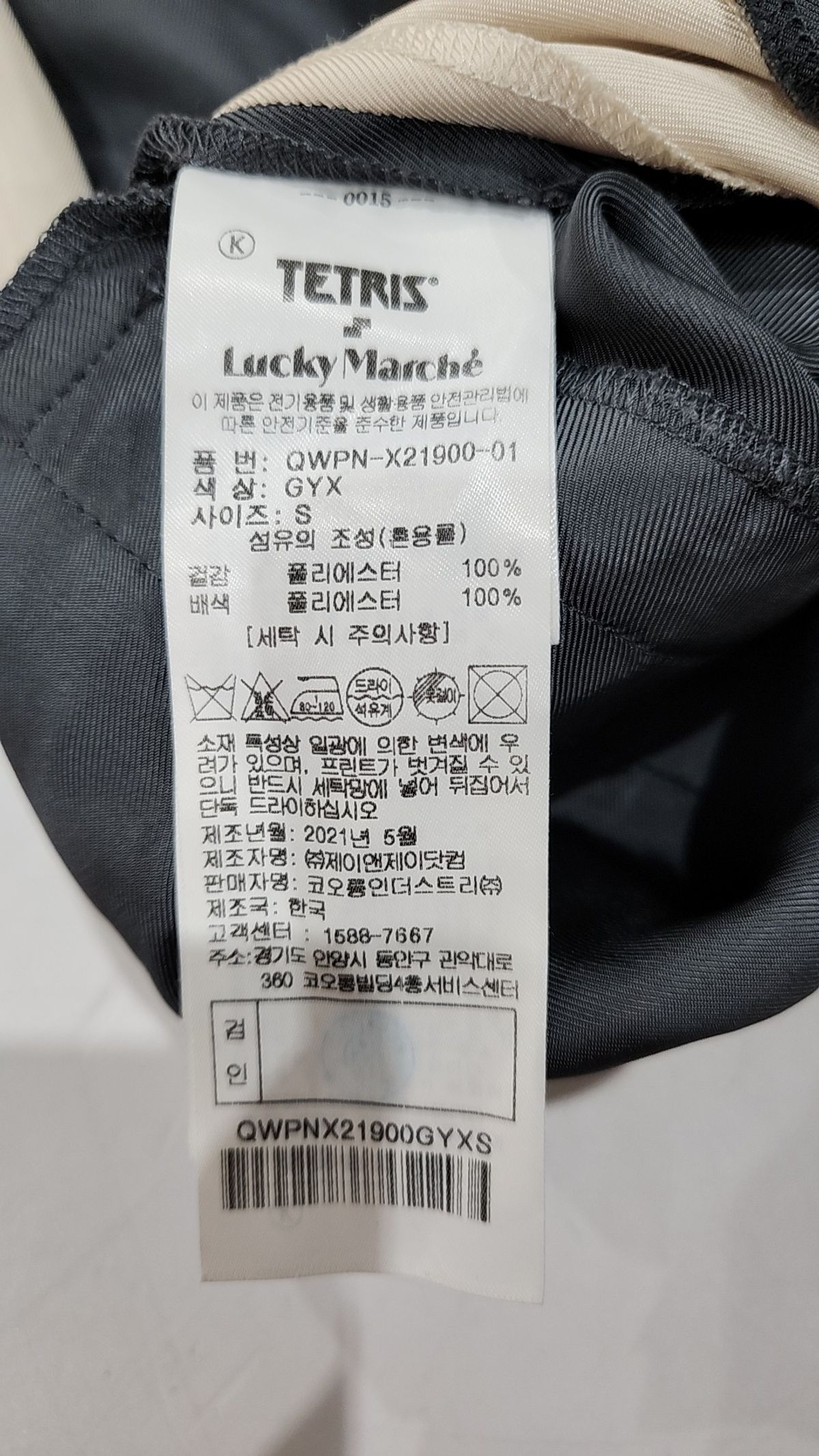 럭키마르쉐(LUCKYMARCHE) 트레이닝 팬츠 S