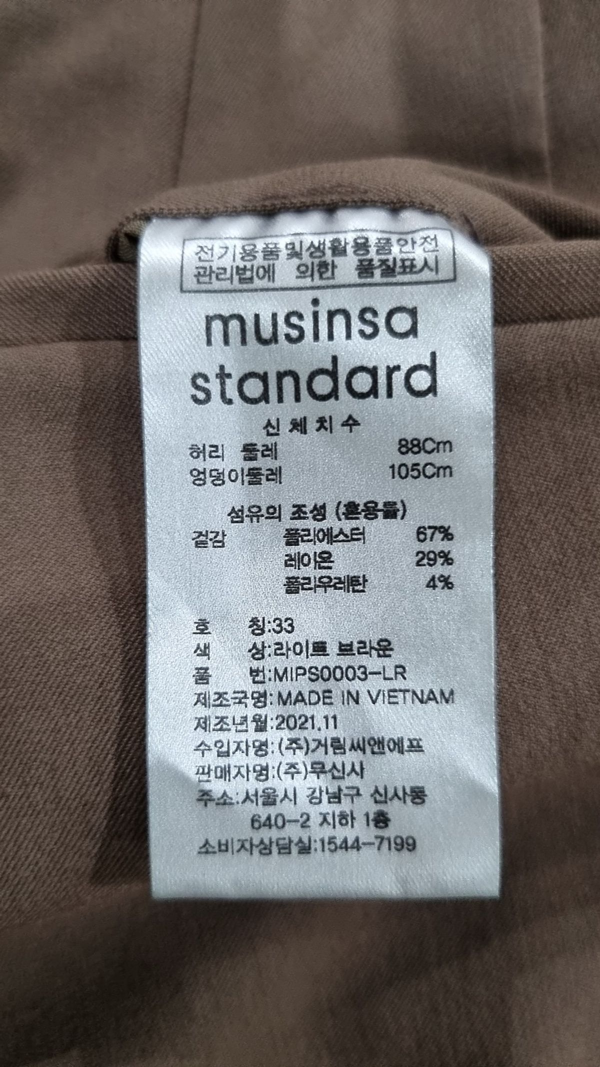 무신사 스탠다드(MUSINSA STANDARD) 슈트 팬츠/슬랙스 33