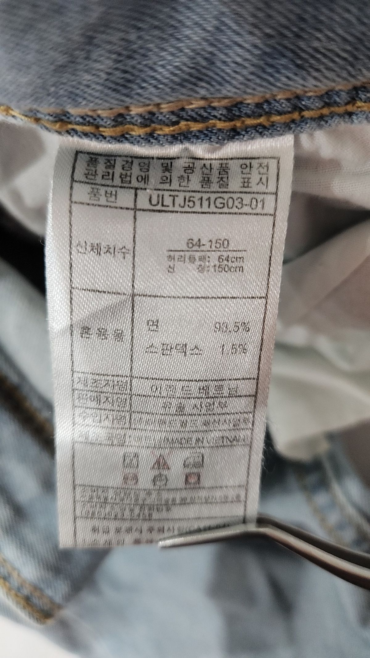 유솔(USALL) 청/데님 팬츠 150