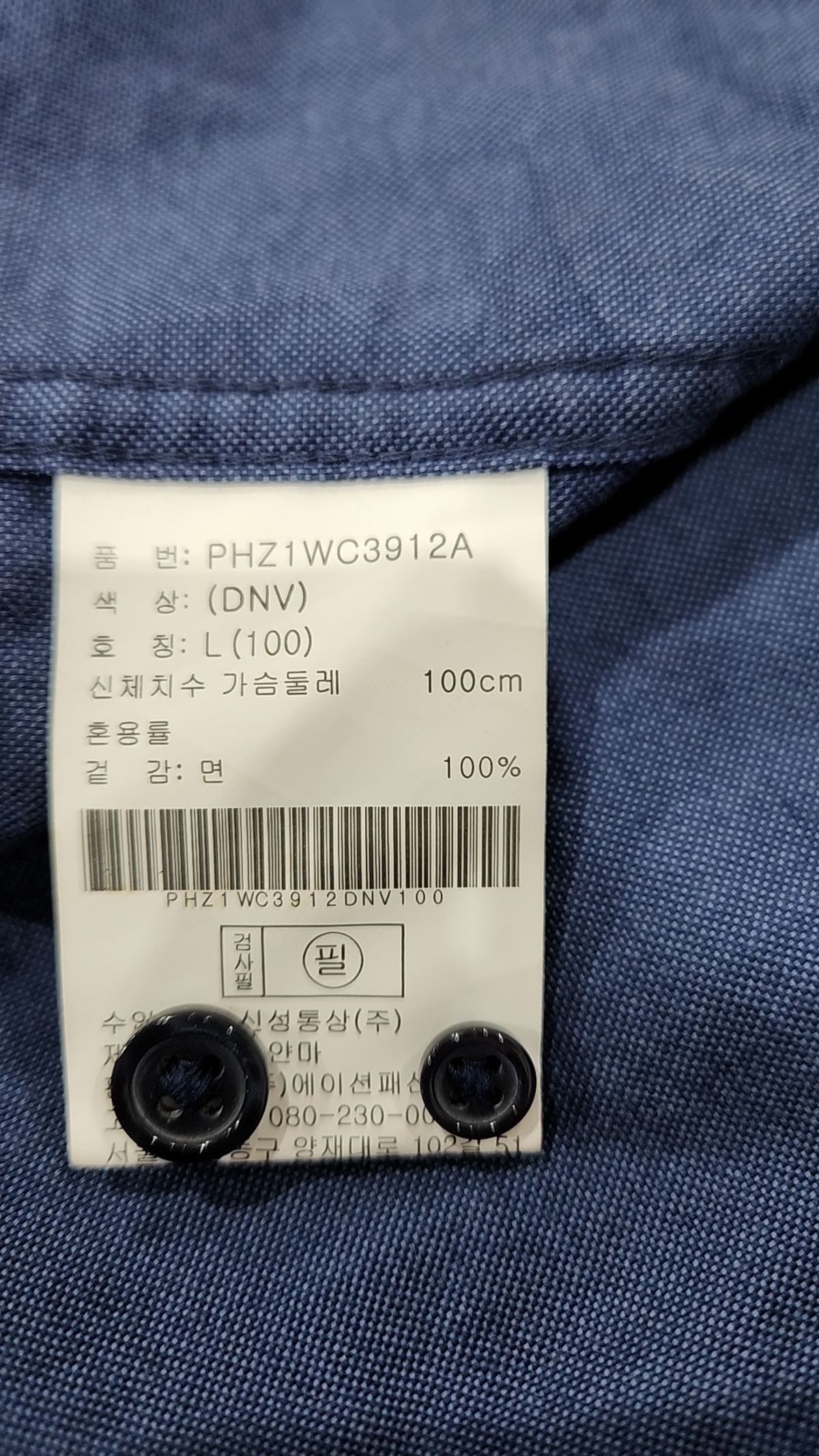 폴햄(POLHAM) 캐주얼 셔츠 L