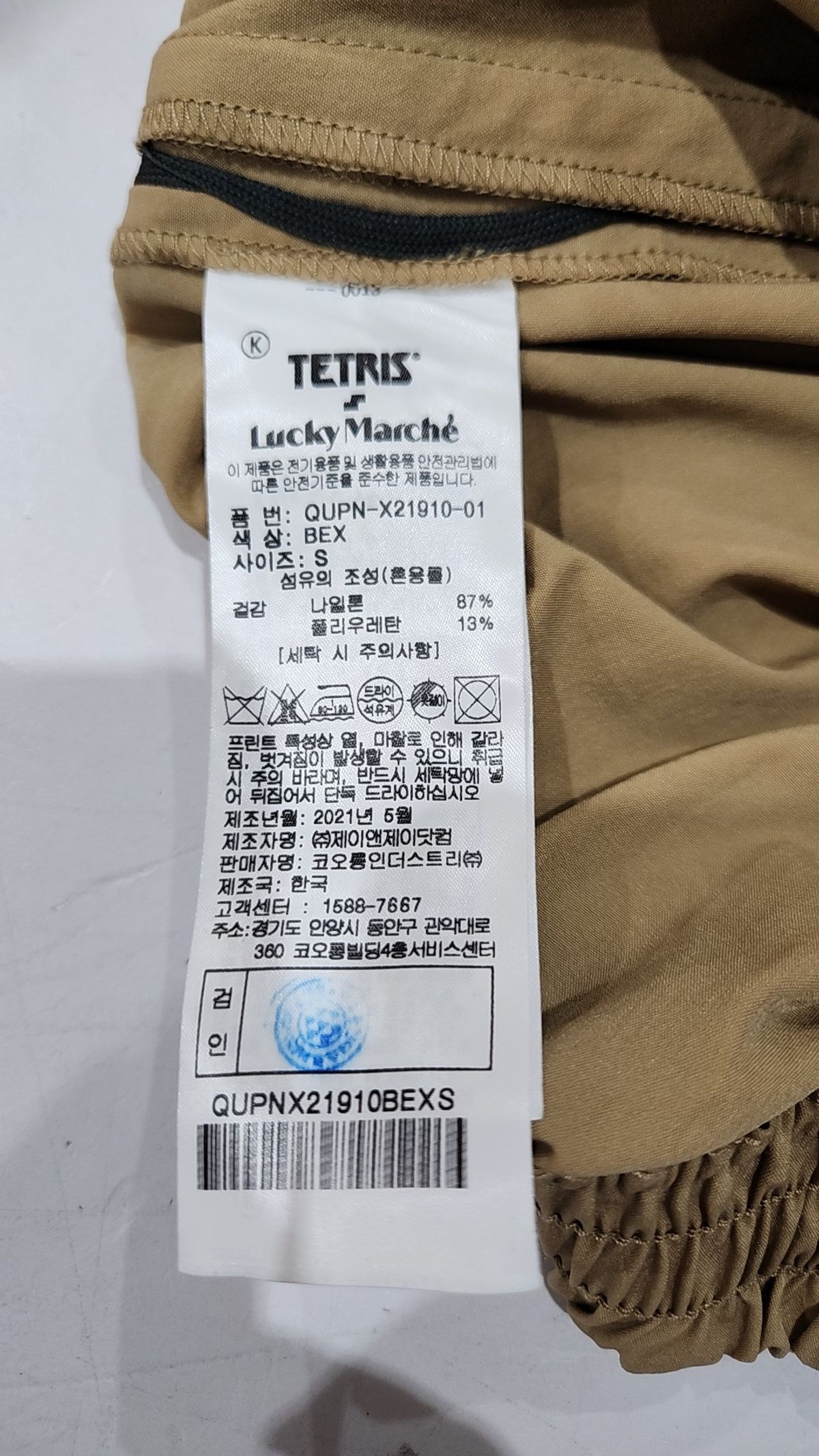 럭키마르쉐(LUCKYMARCHE) 조거 팬츠 S