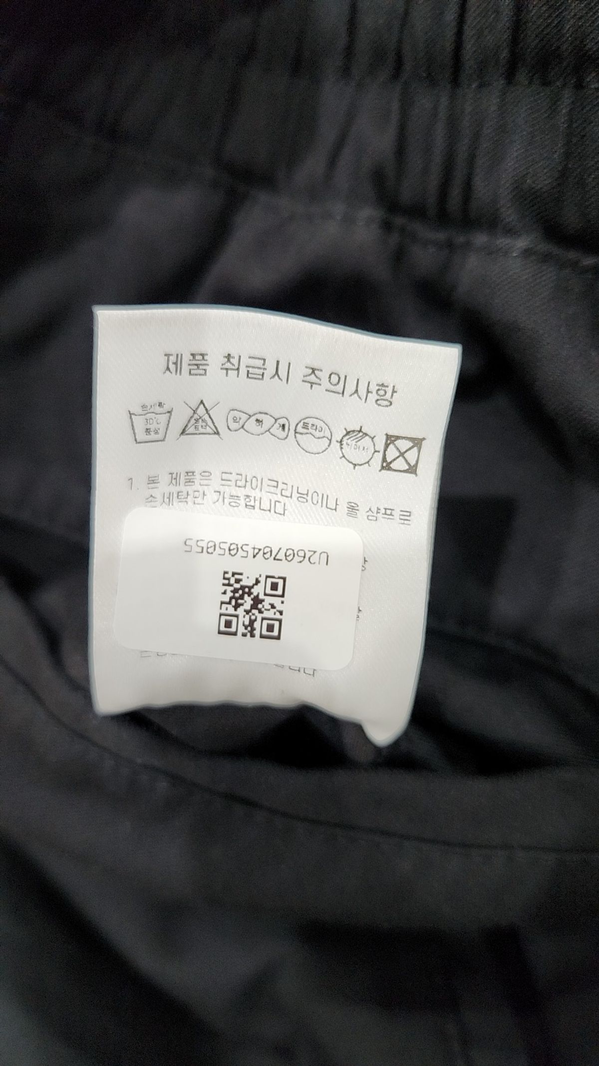 세븐셀라(SEVENSELAH) 조거 팬츠 32