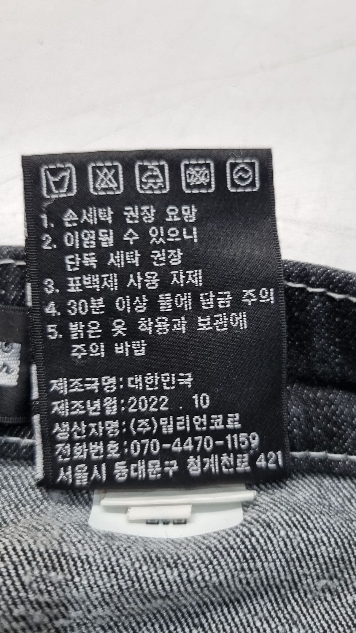 밀리언코르(MILLIONCOR) 청/데님 팬츠 M