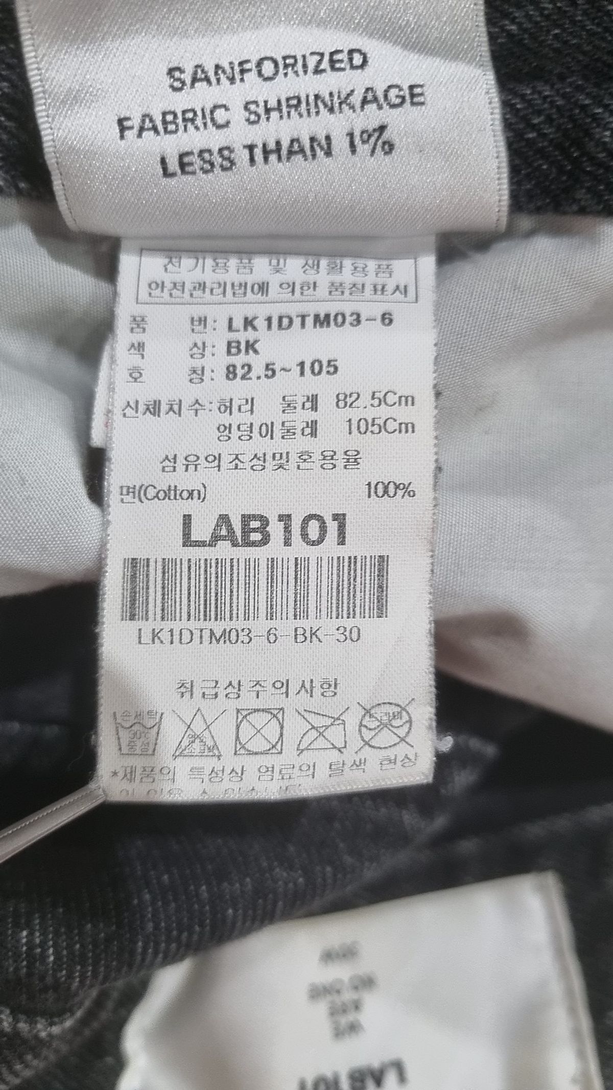 랩원오원(LAB101) 청/데님 팬츠 30