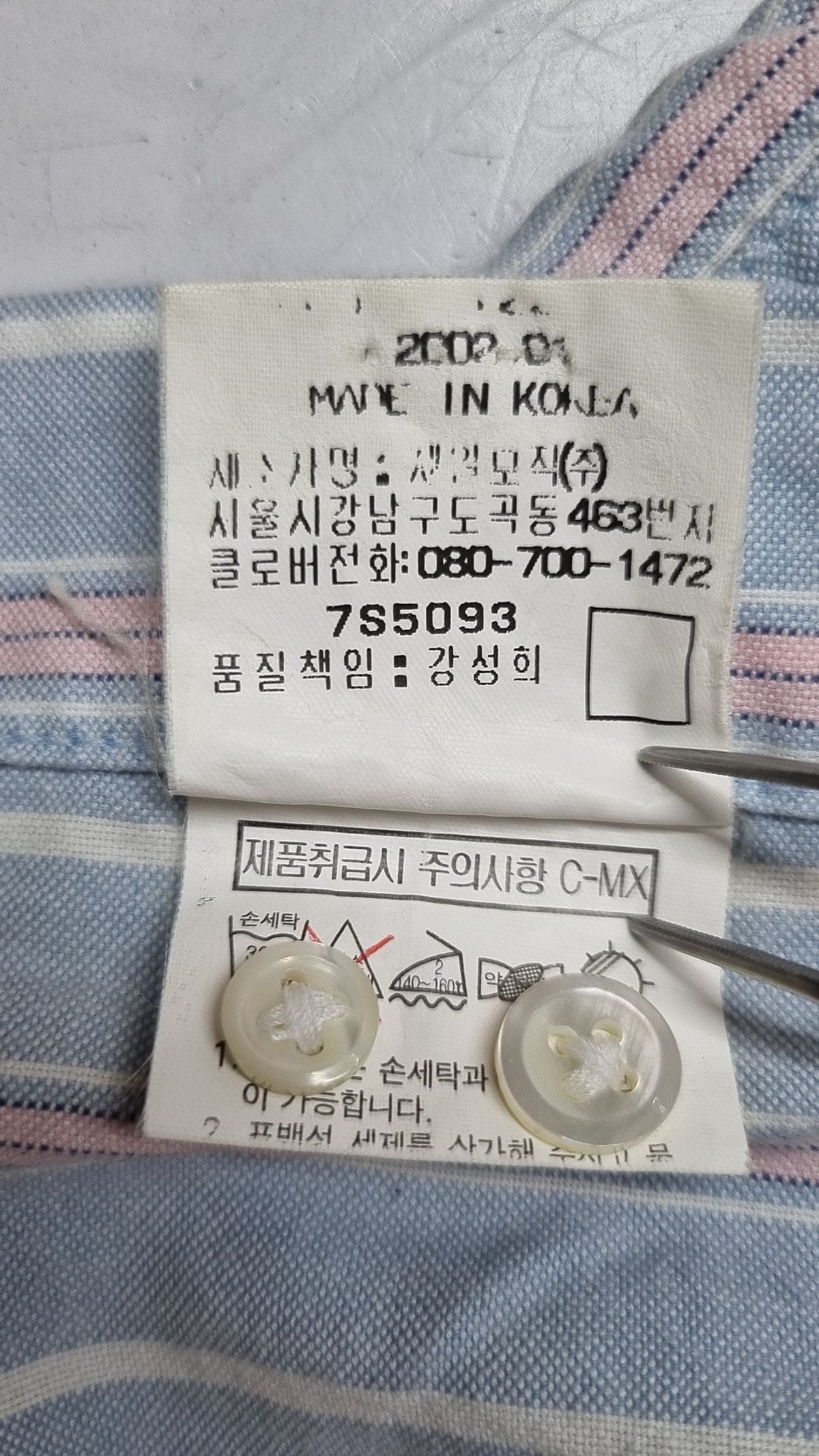 빈폴(BEAN POLE) 캐주얼 셔츠 95