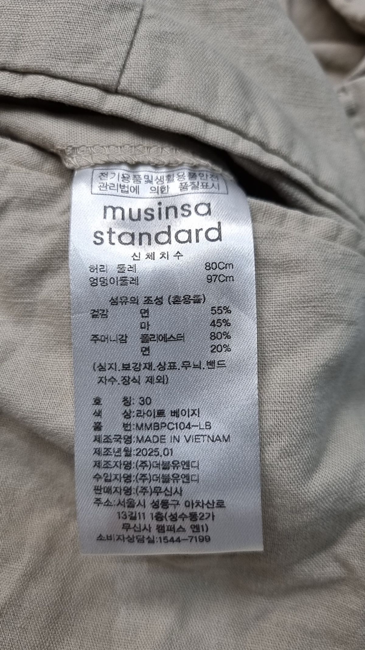 무신사 스탠다드(MUSINSA STANDARD) 코튼 팬츠 30