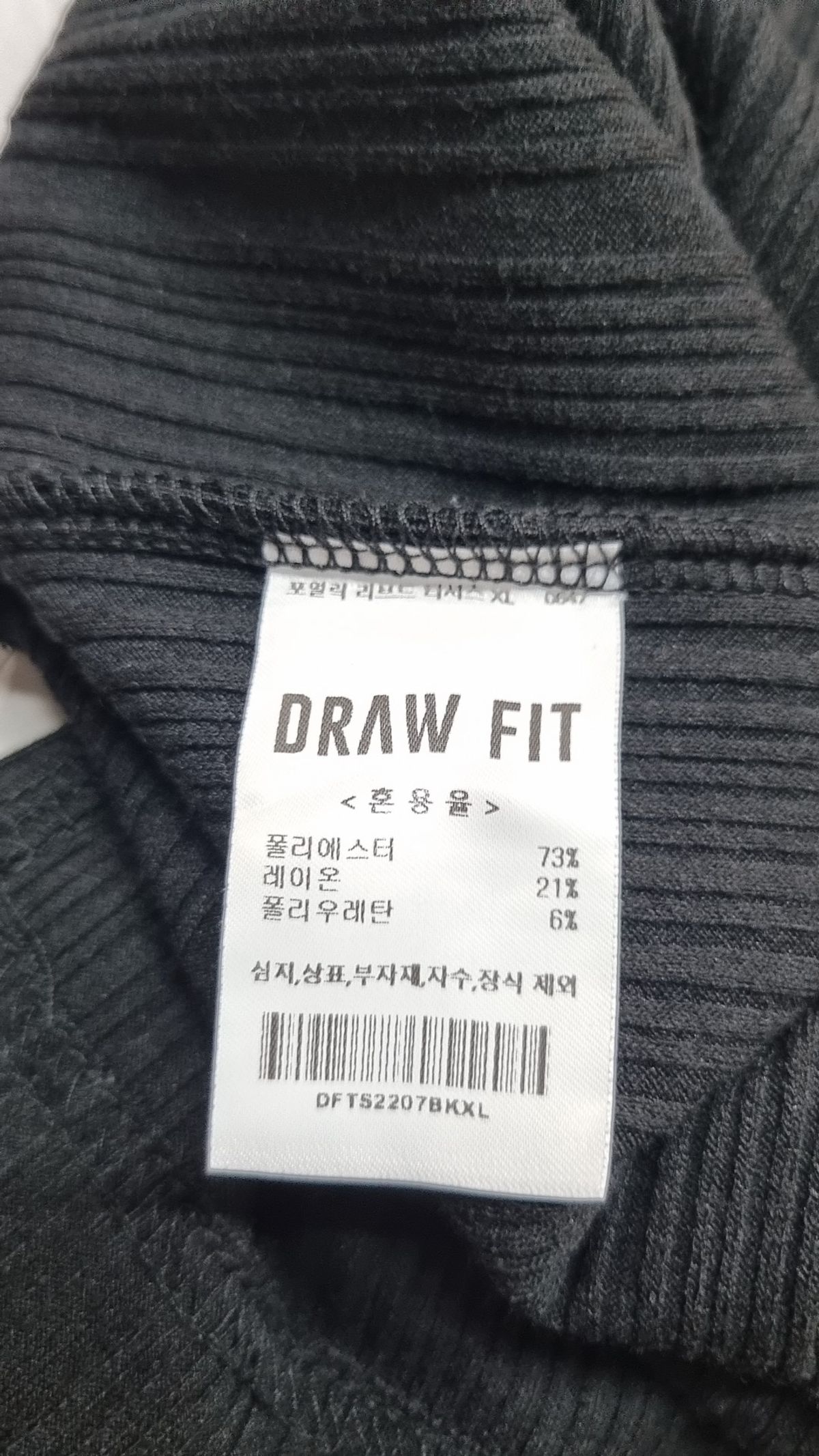 드로우핏(DRAW FIT) 반소매 티셔츠 XL