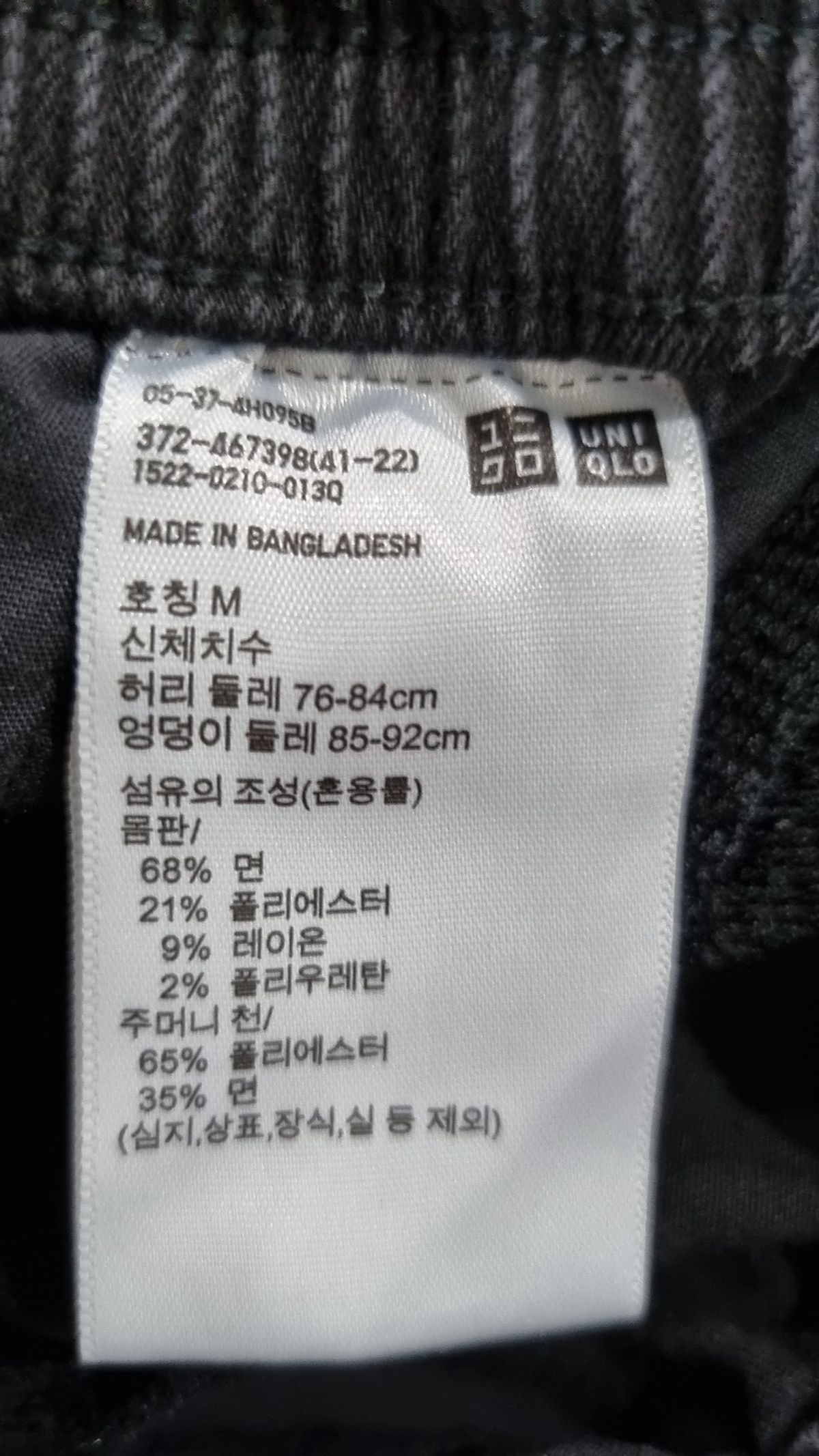 유니클로(UNIQLO) 코튼 팬츠 M
