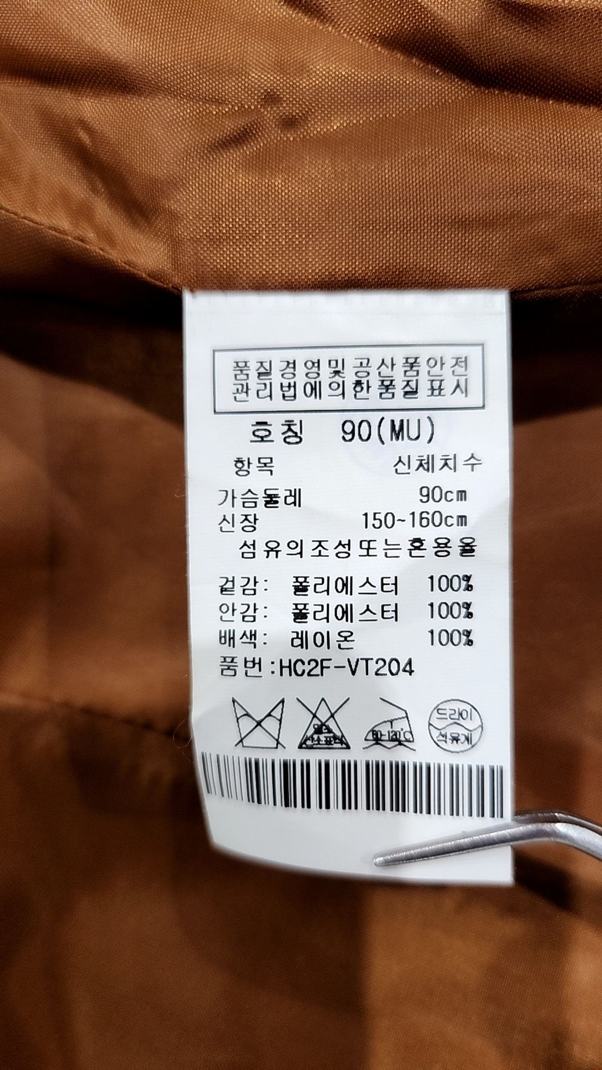 샤트렌(CHATELAINE) 베스트 90