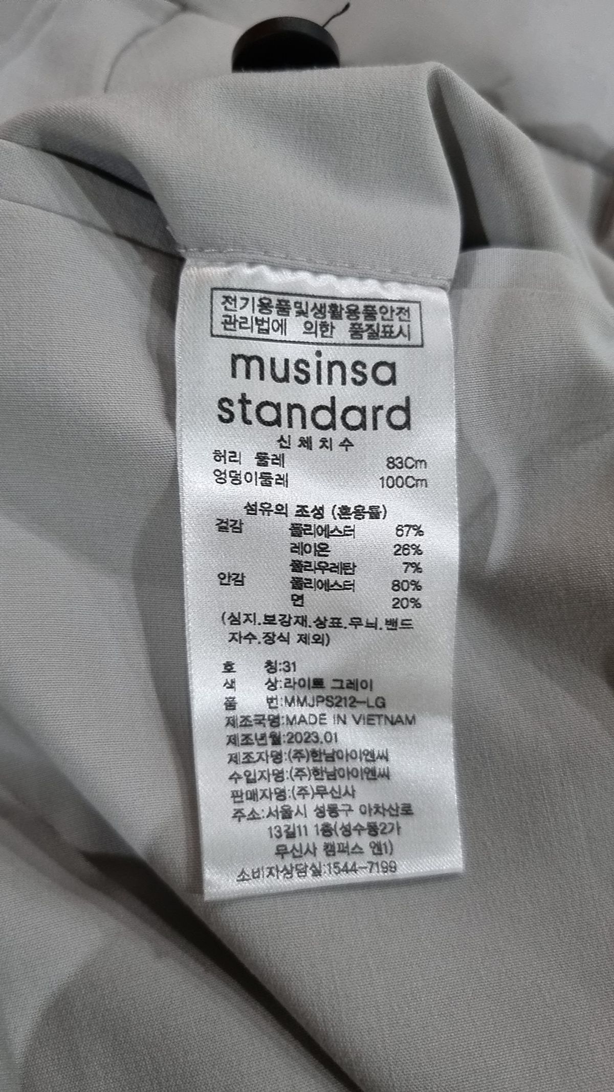 무신사 스탠다드(MUSINSA STANDARD) 슈트 팬츠/슬랙스 31